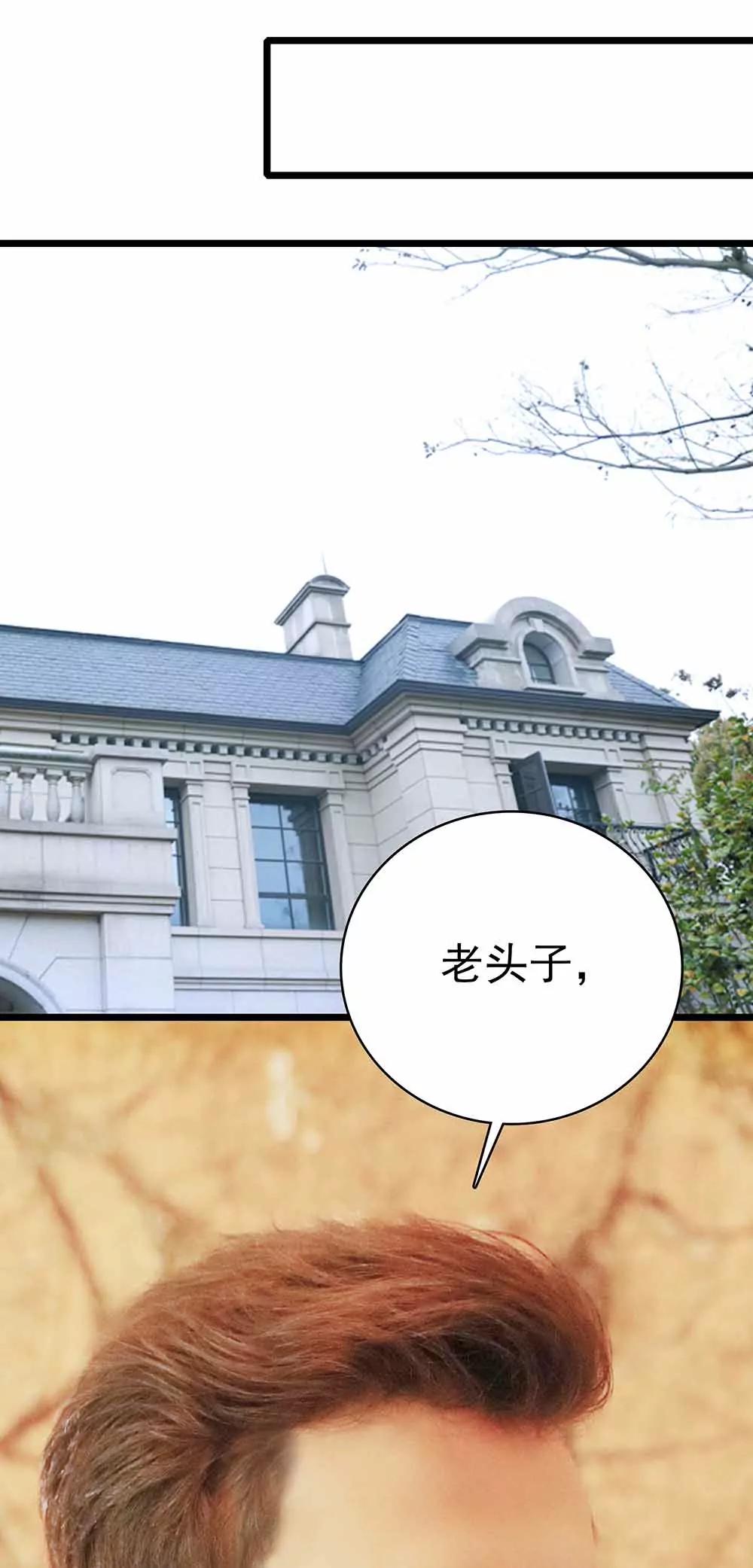 ☕爱满荆棘（真人漫） 22 第7页