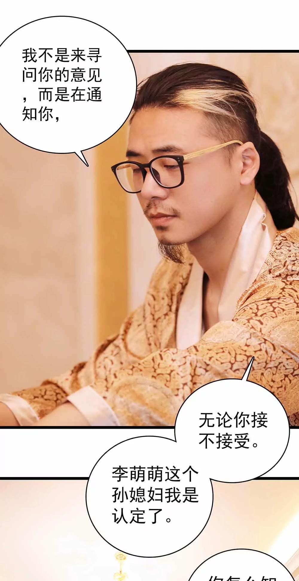 ☕爱满荆棘（真人漫） 22 第9页