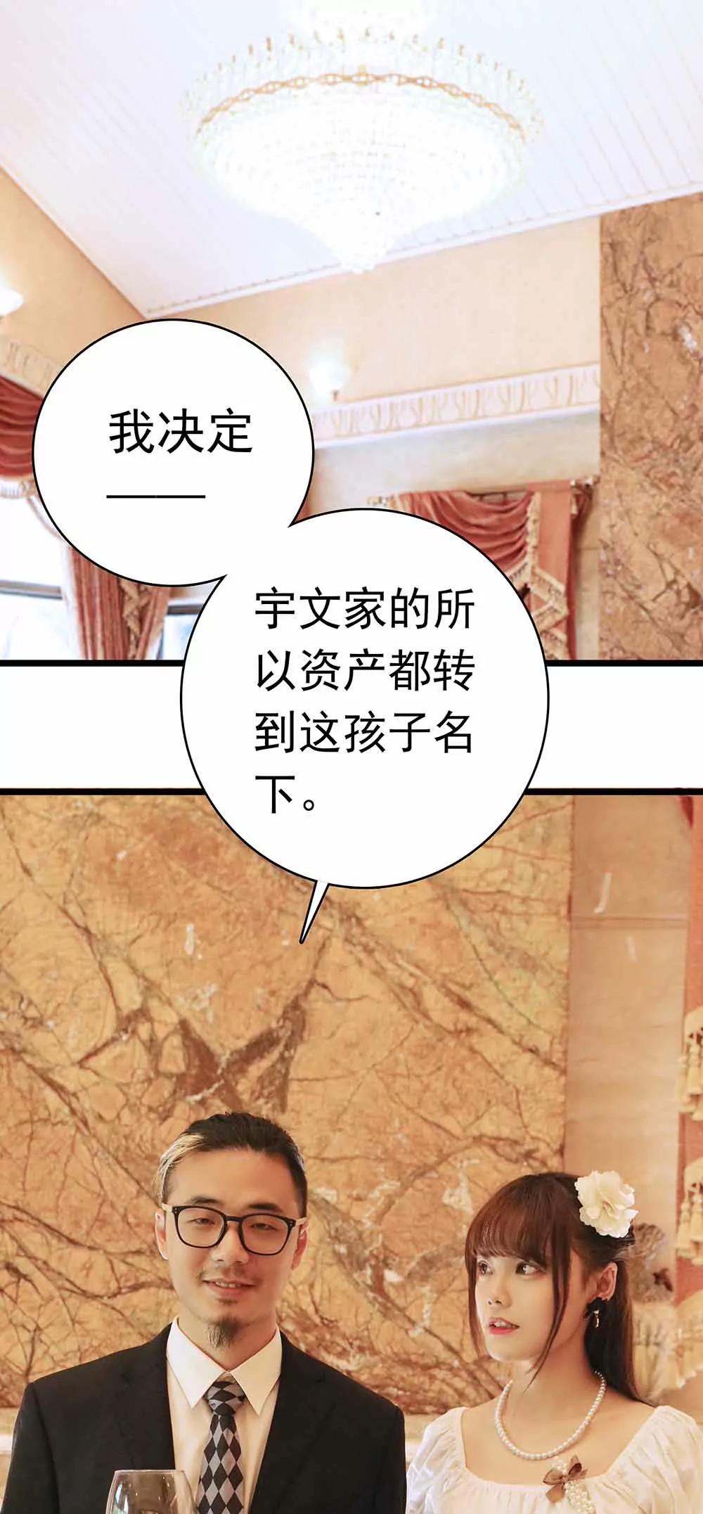 ☕爱满荆棘（真人漫） 24 第1页