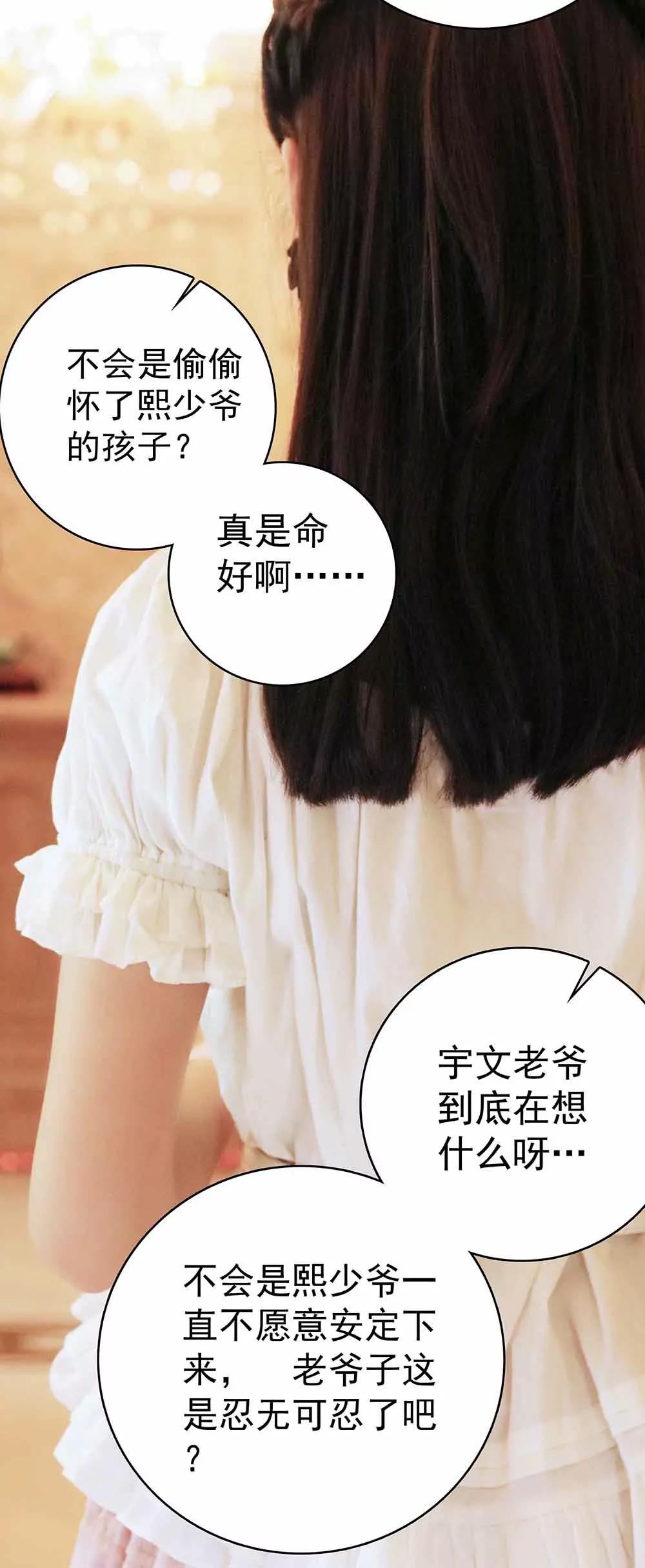 ☕爱满荆棘（真人漫） 24 第12页