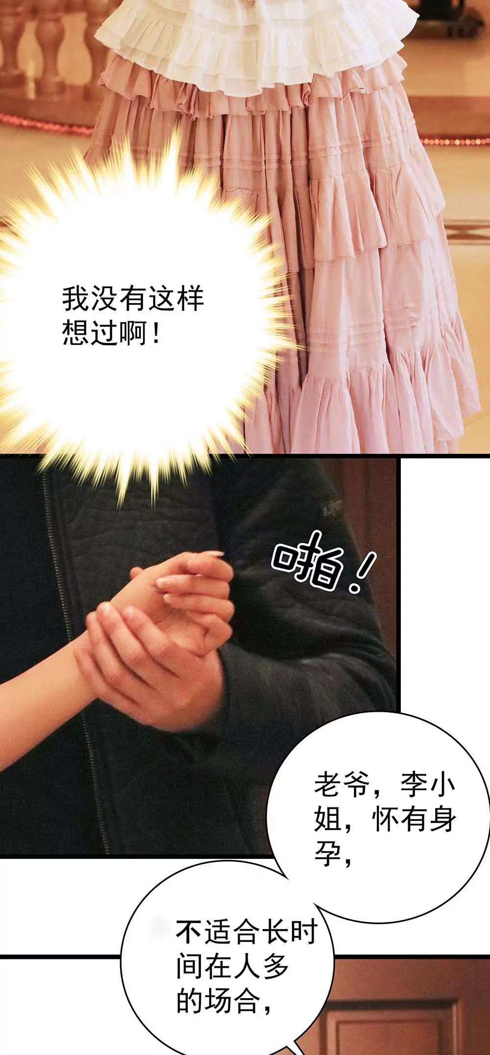☕爱满荆棘（真人漫） 24 第14页