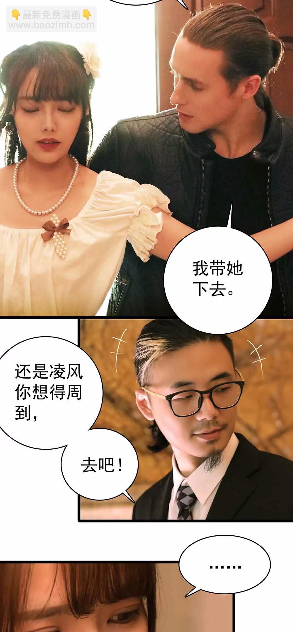 ☕爱满荆棘（真人漫） 24 第15页
