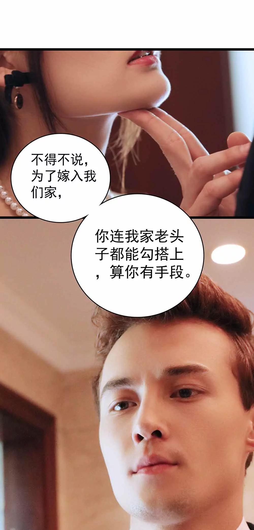 ☕爱满荆棘（真人漫） 24 第5页