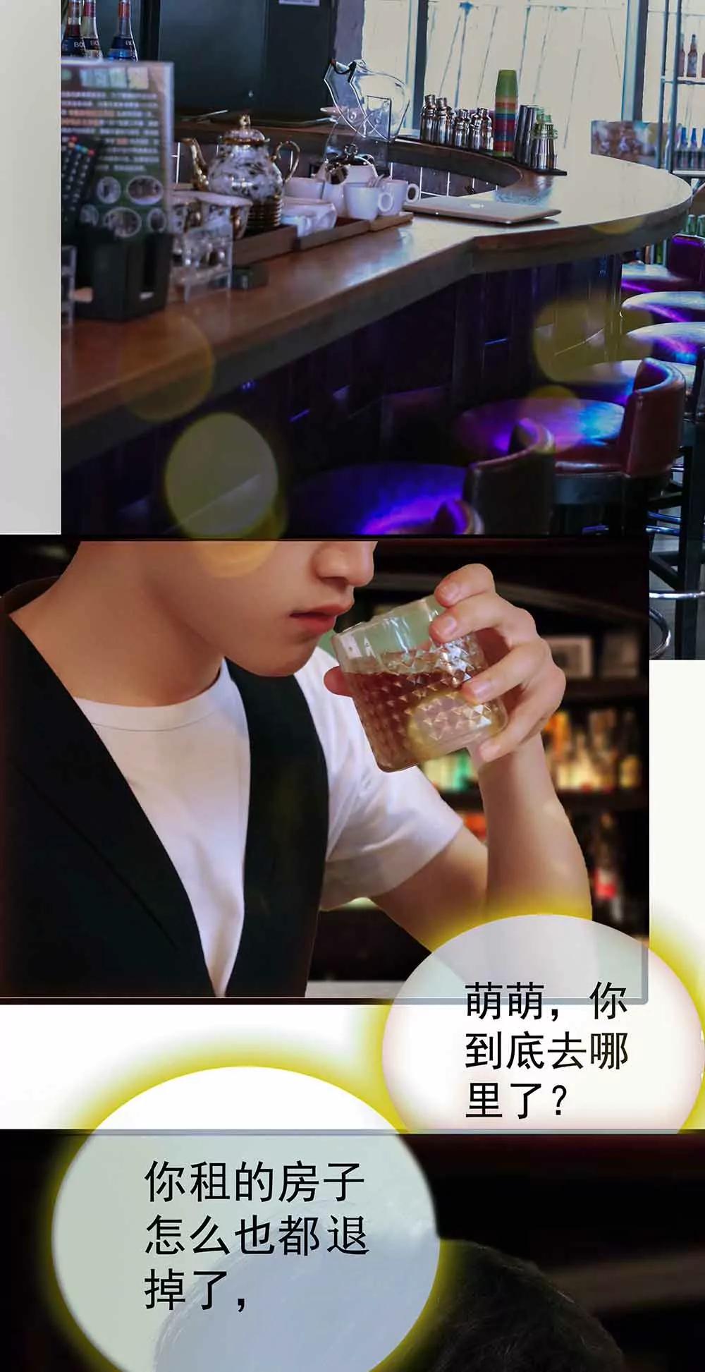 ☕爱满荆棘（真人漫） 26 第1页