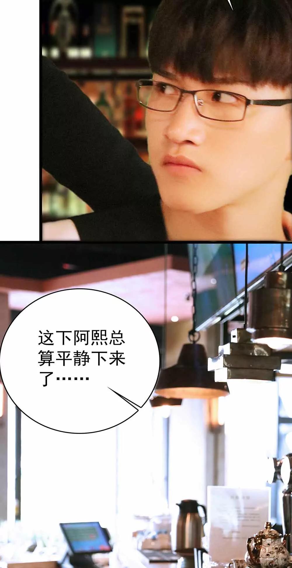 ☕爱满荆棘（真人漫） 26 第12页