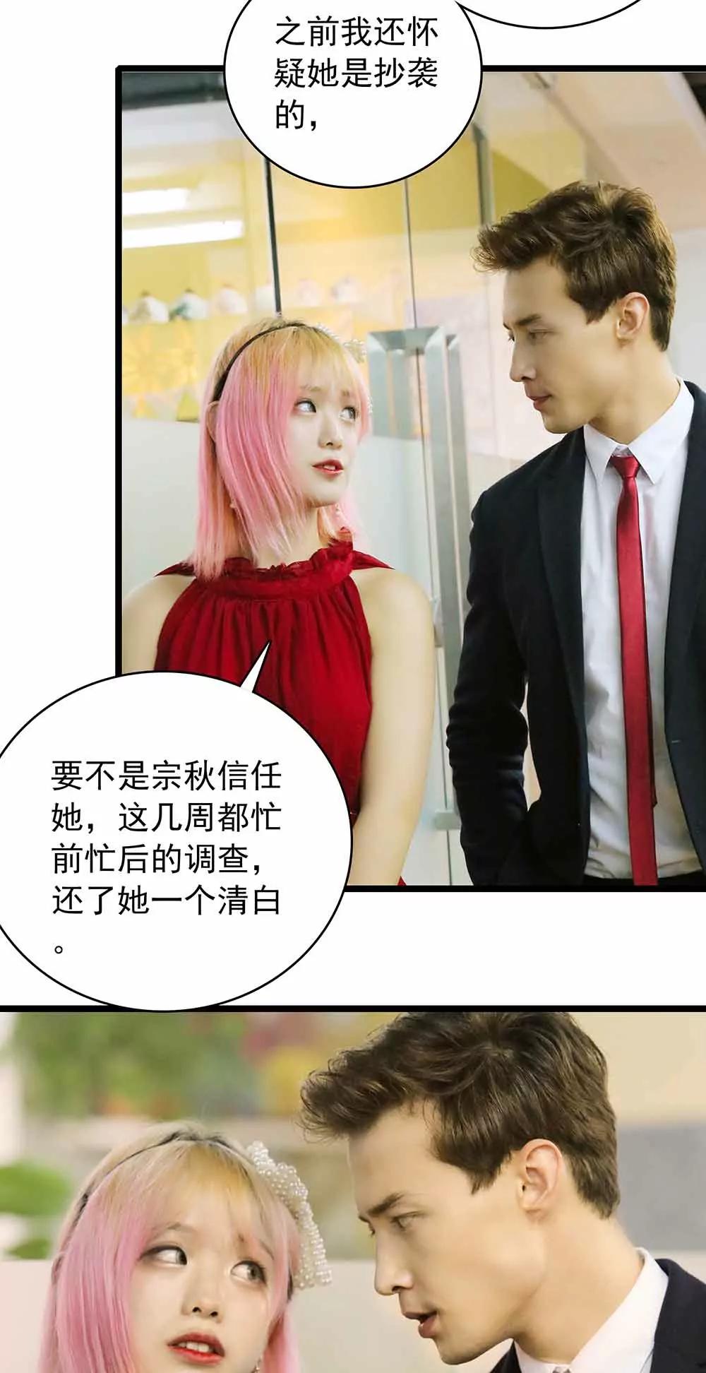 ☕爱满荆棘（真人漫） 26 第14页
