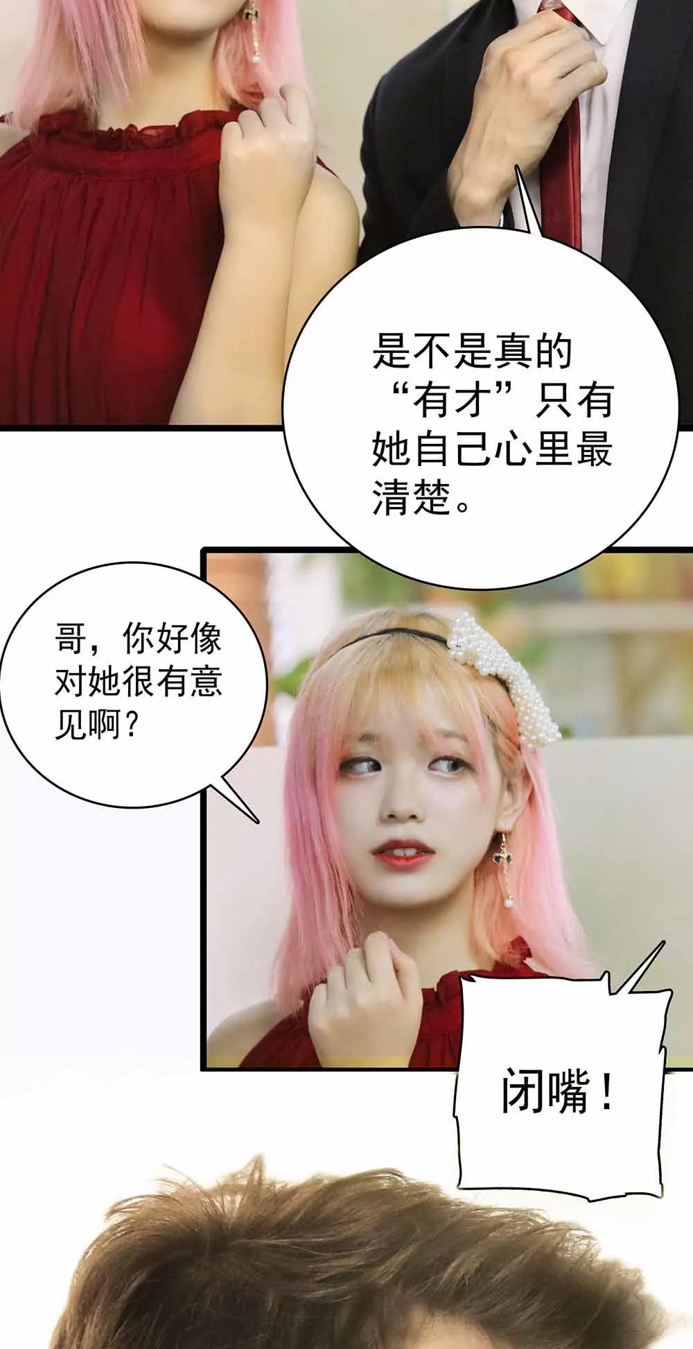 ☕爱满荆棘（真人漫） 26 第15页
