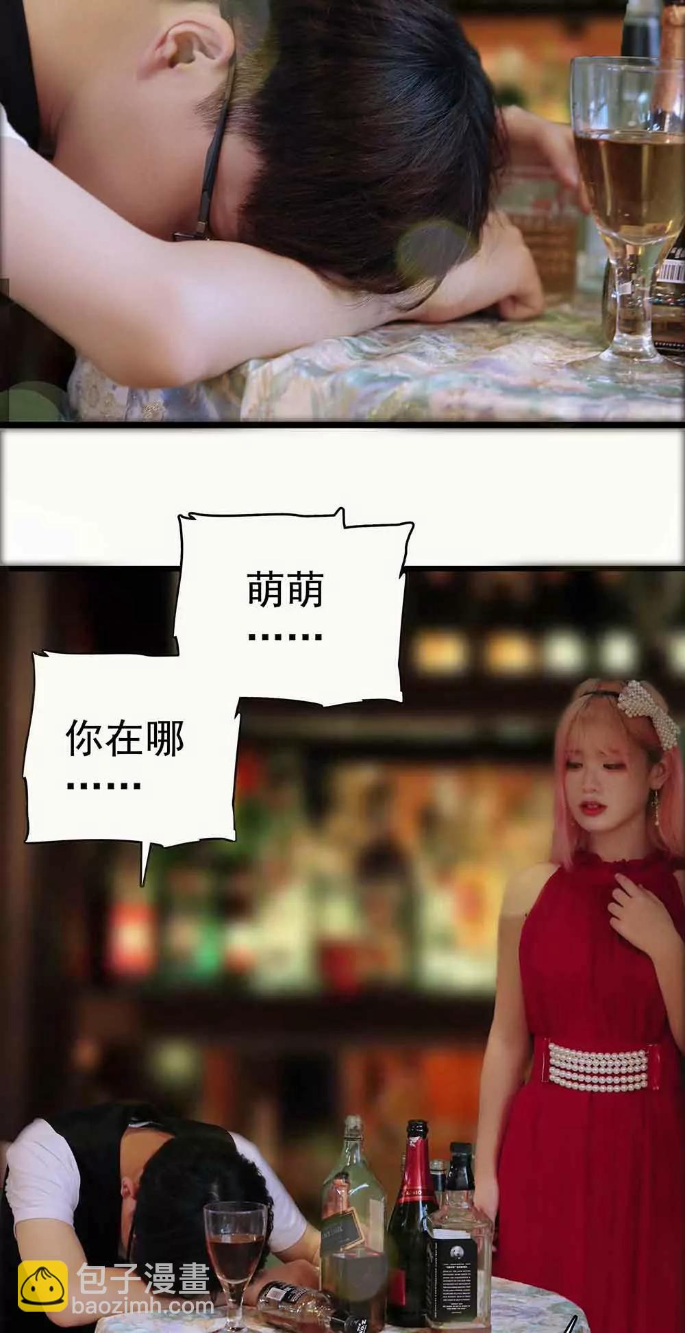 ☕爱满荆棘（真人漫） 26 第3页