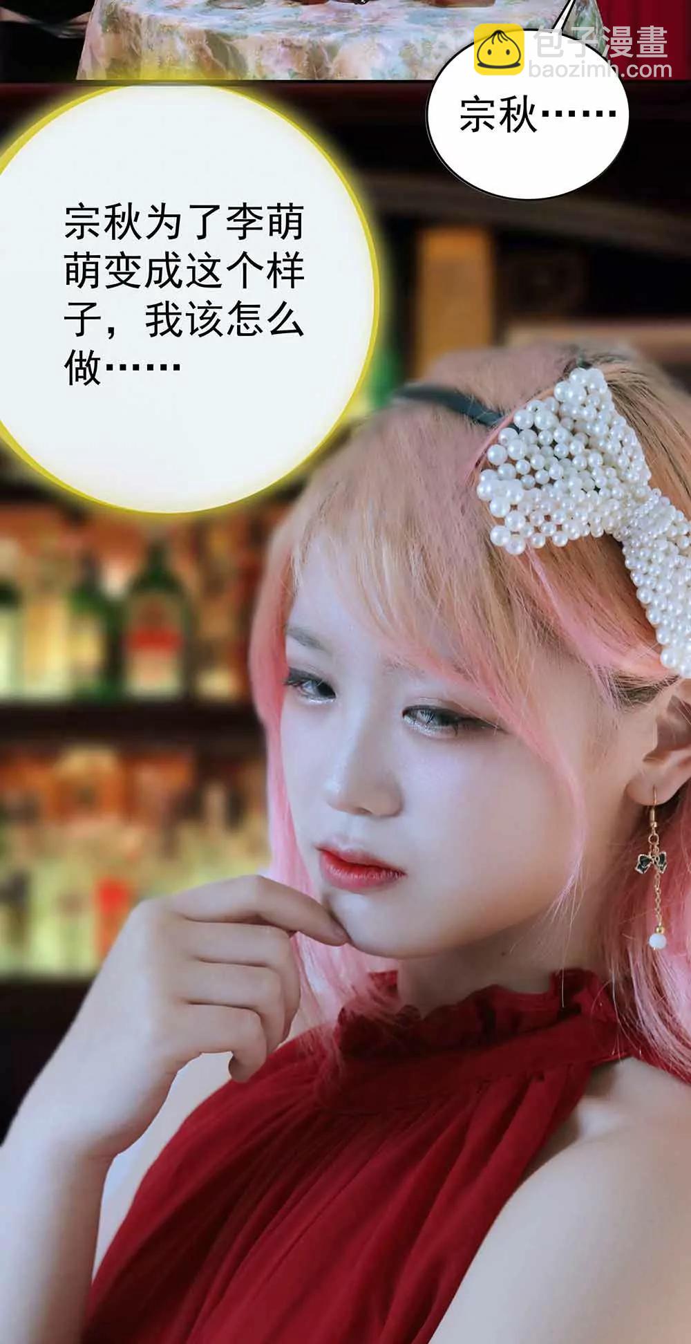 ☕爱满荆棘（真人漫） 26 第4页