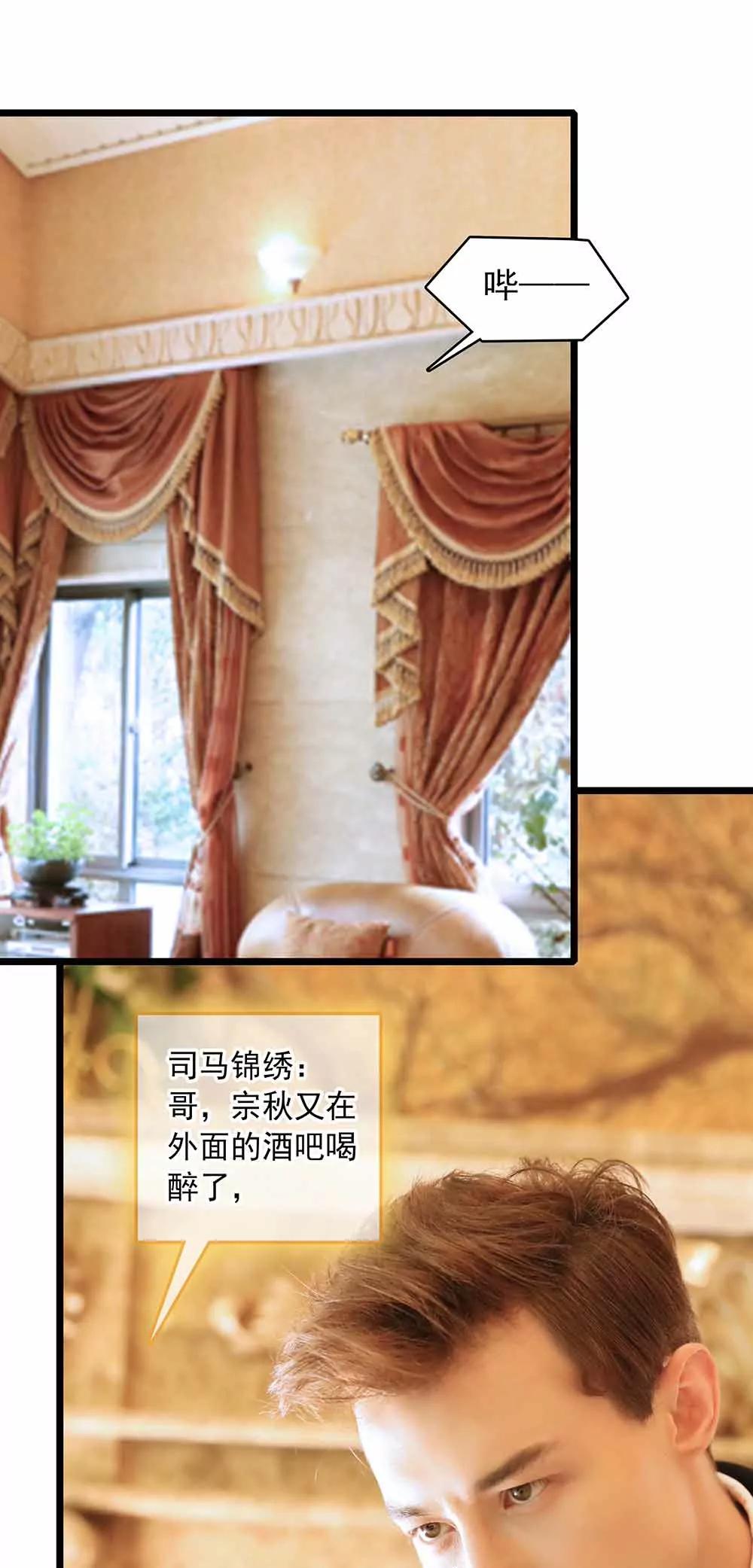 ☕爱满荆棘（真人漫） 26 第5页