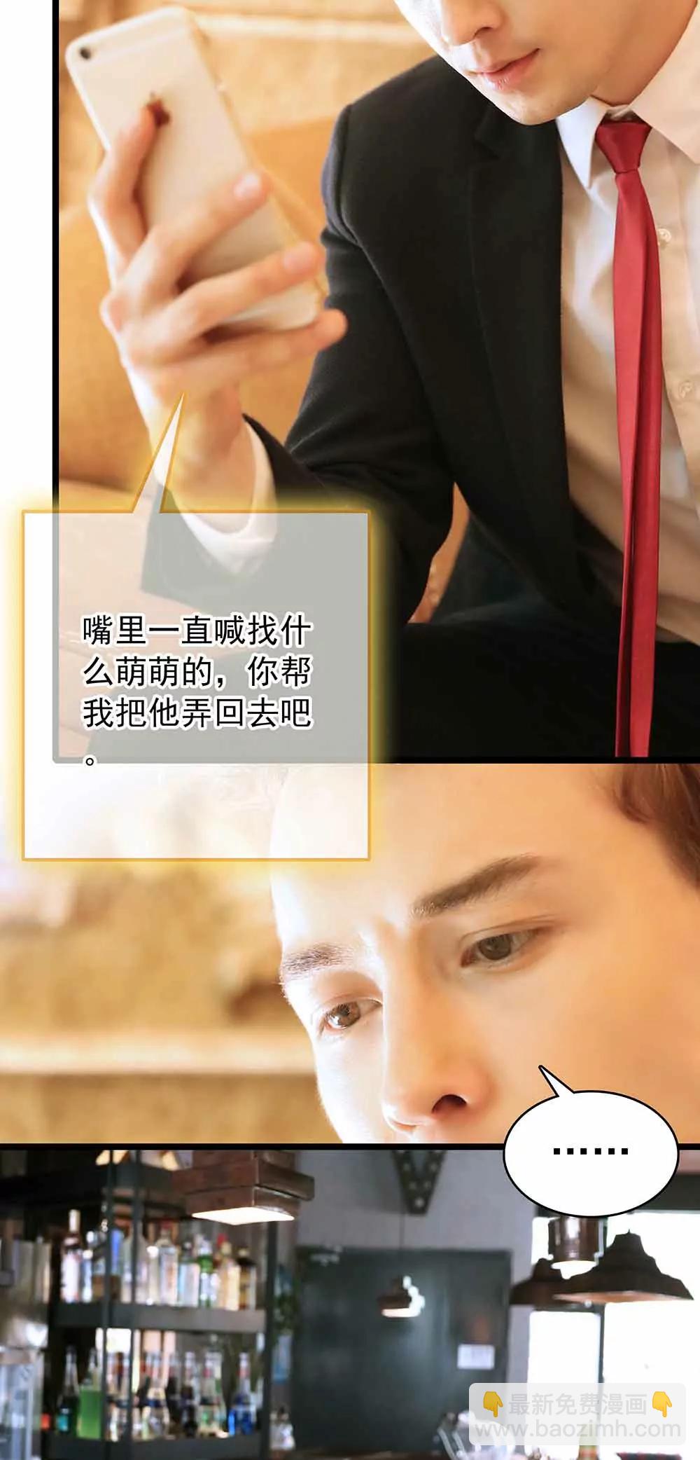 ☕爱满荆棘（真人漫） 26 第6页