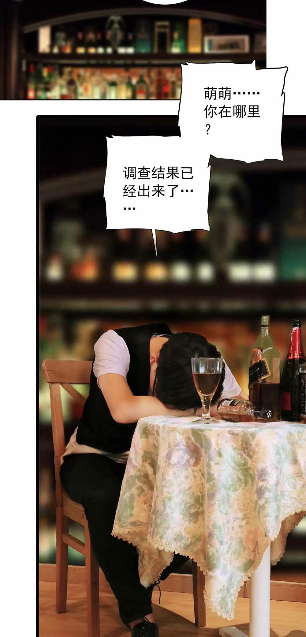 ☕爱满荆棘（真人漫） 26 第8页