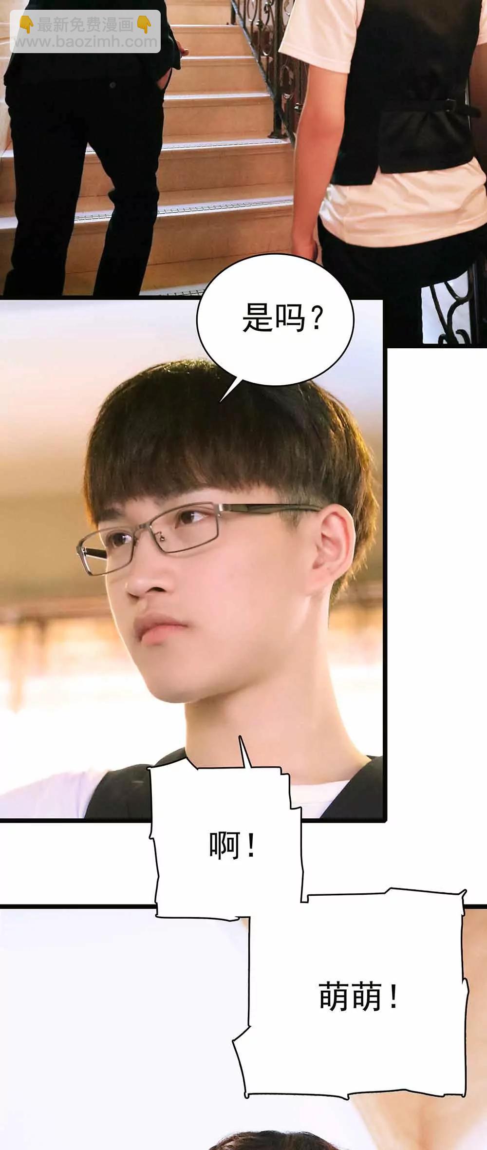 ☕爱满荆棘（真人漫） 28 第10页