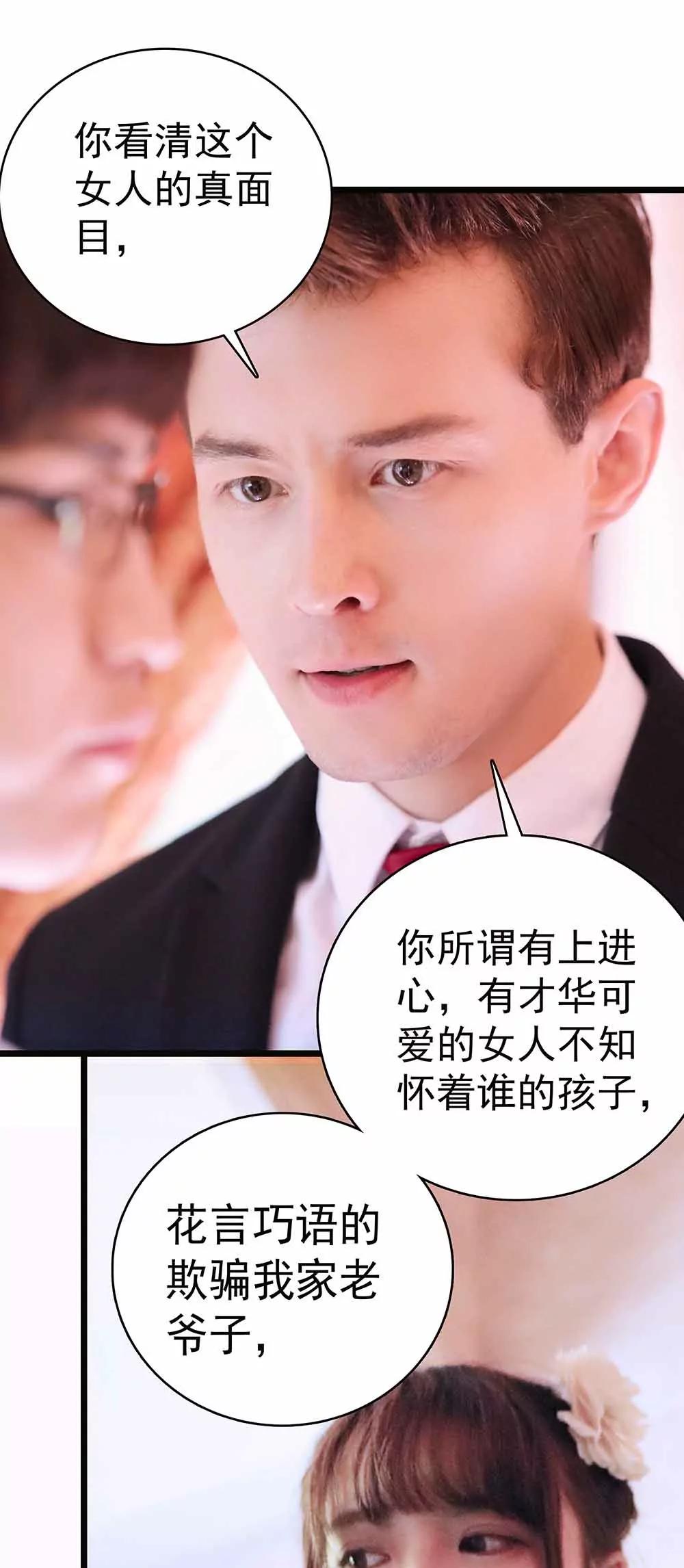 ☕爱满荆棘（真人漫） 28 第13页