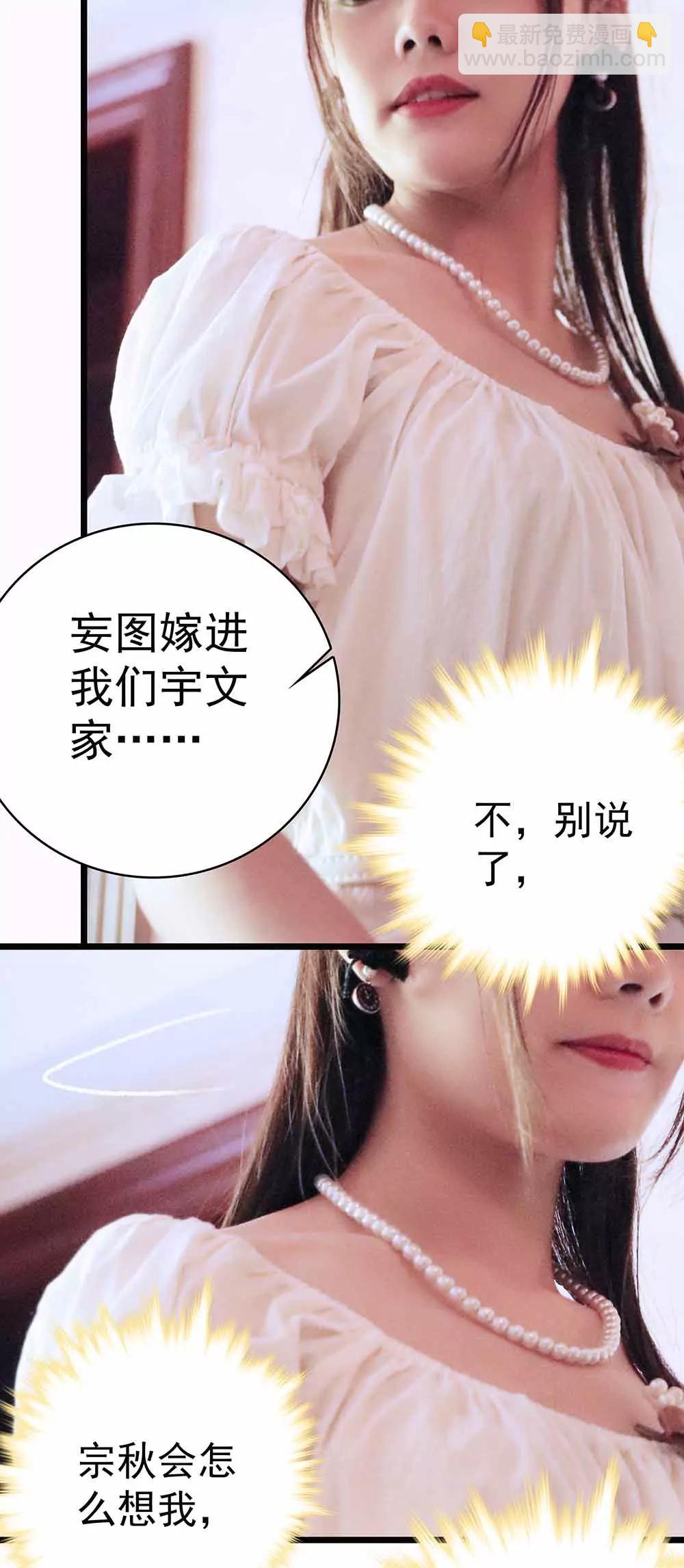 ☕爱满荆棘（真人漫） 28 第14页