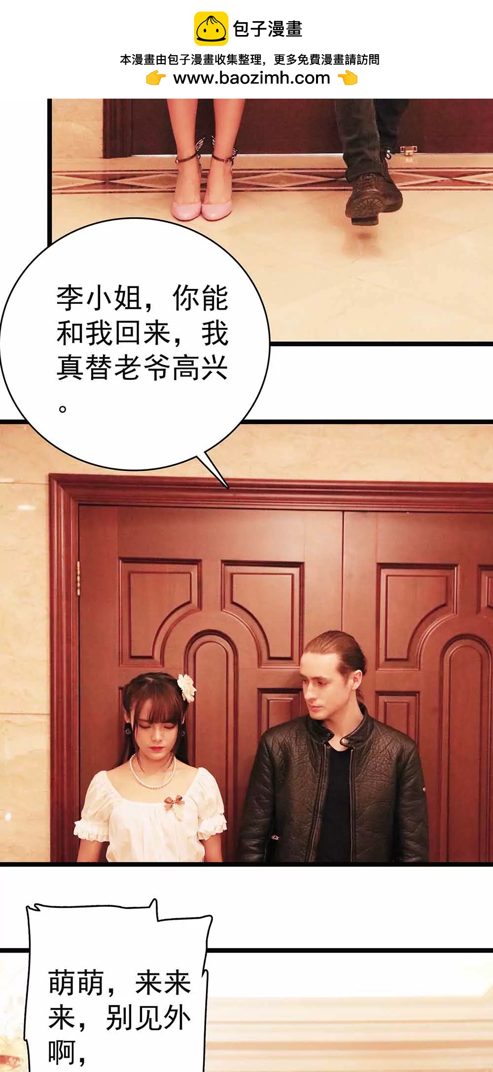 ☕爱满荆棘（真人漫） 28 第2页