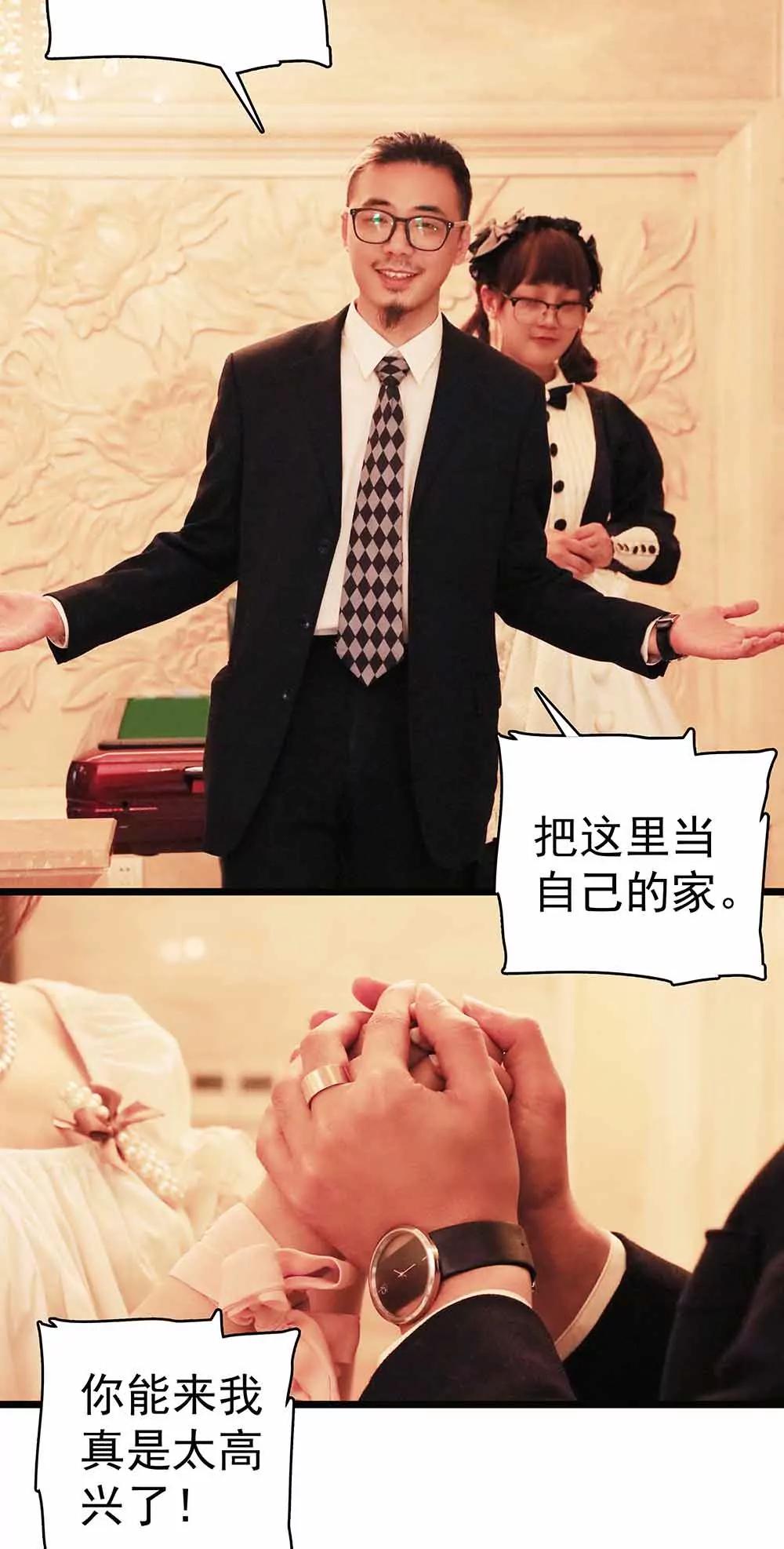 ☕爱满荆棘（真人漫） 28 第3页