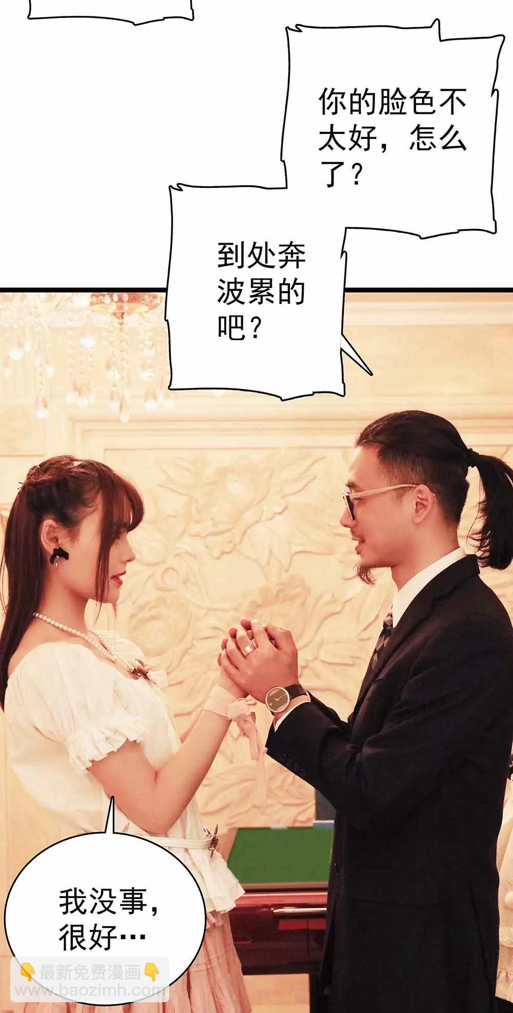 ☕爱满荆棘（真人漫） 28 第4页