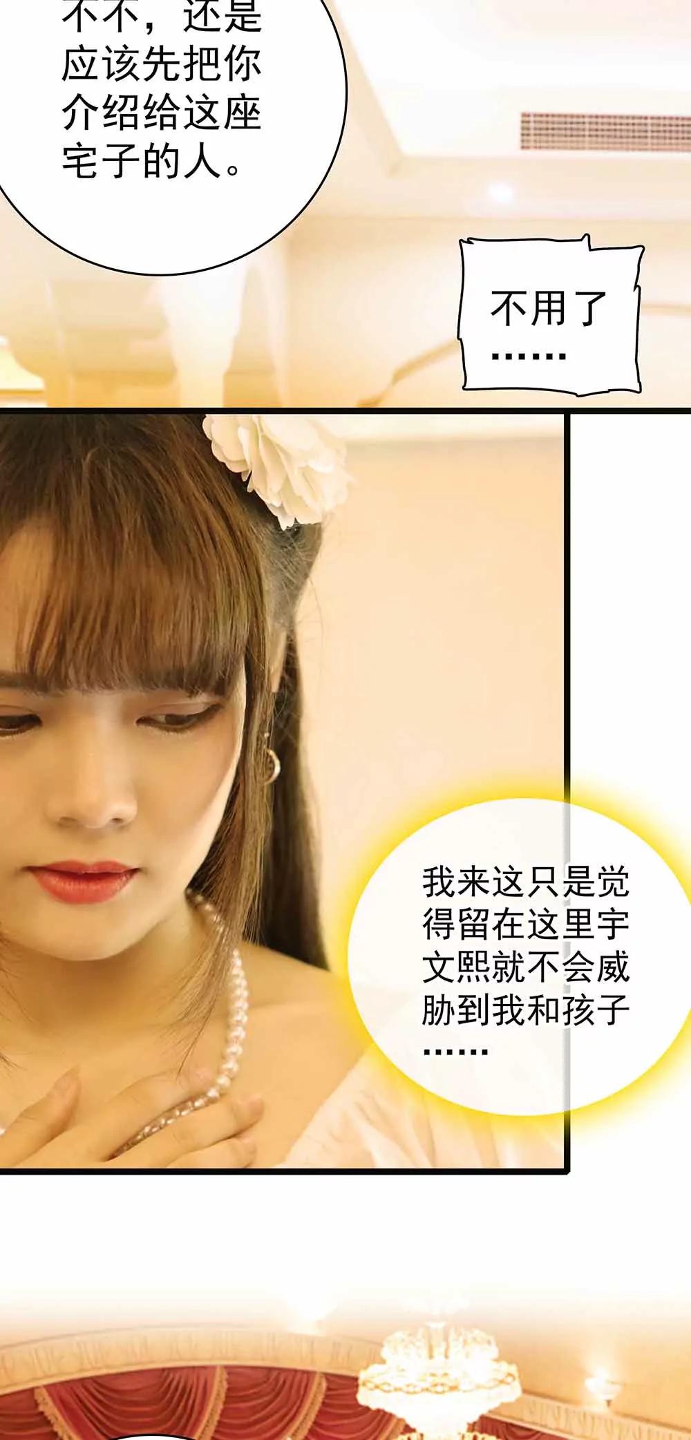 ☕爱满荆棘（真人漫） 28 第6页