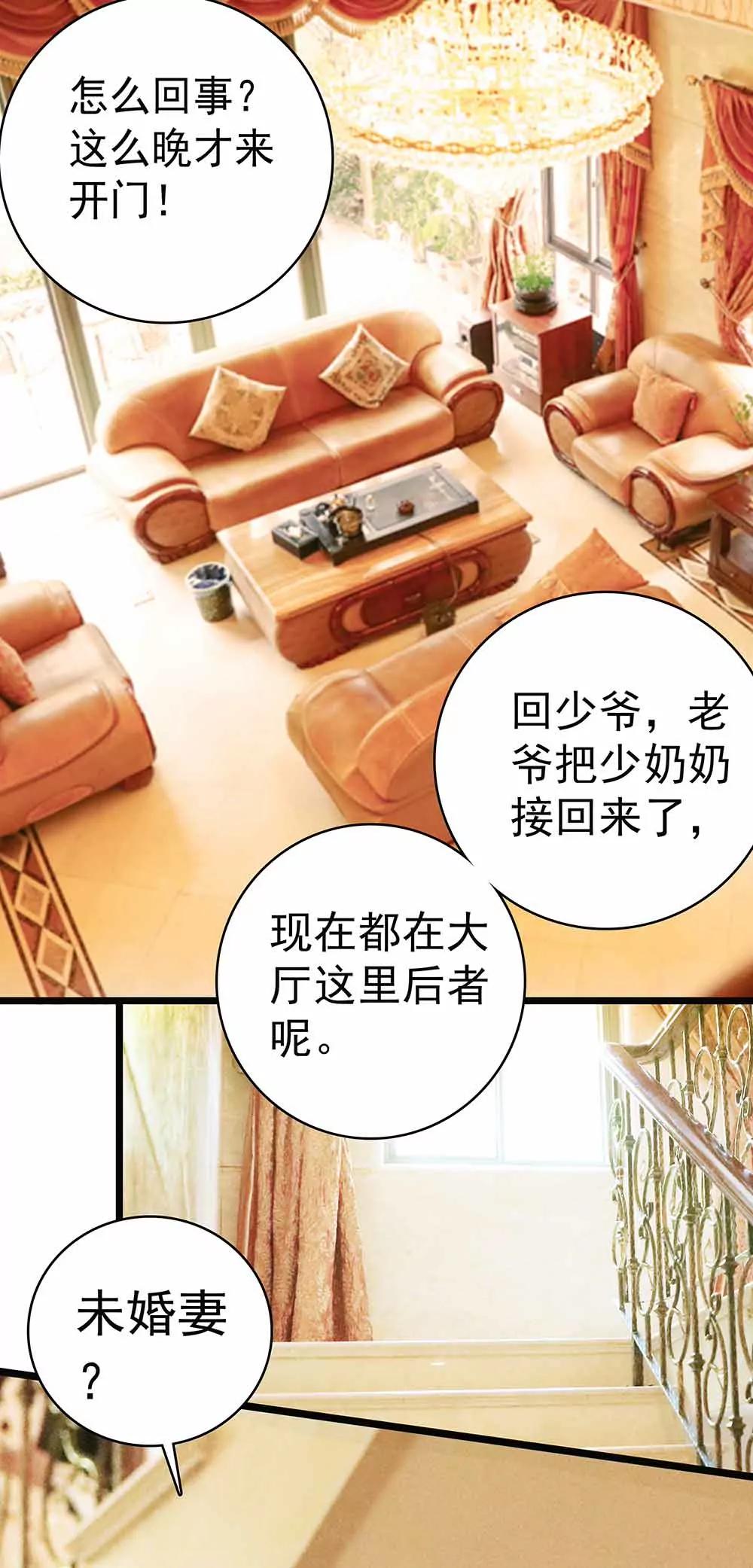 ☕爱满荆棘（真人漫） 28 第7页