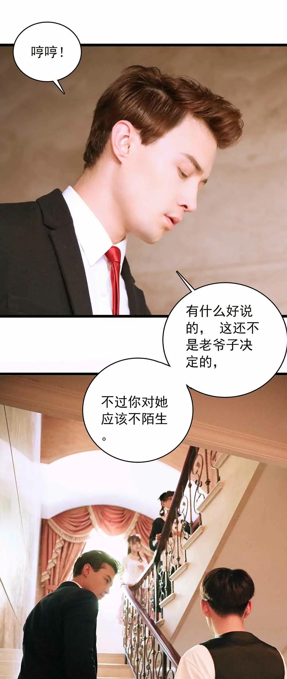 ☕爱满荆棘（真人漫） 28 第9页