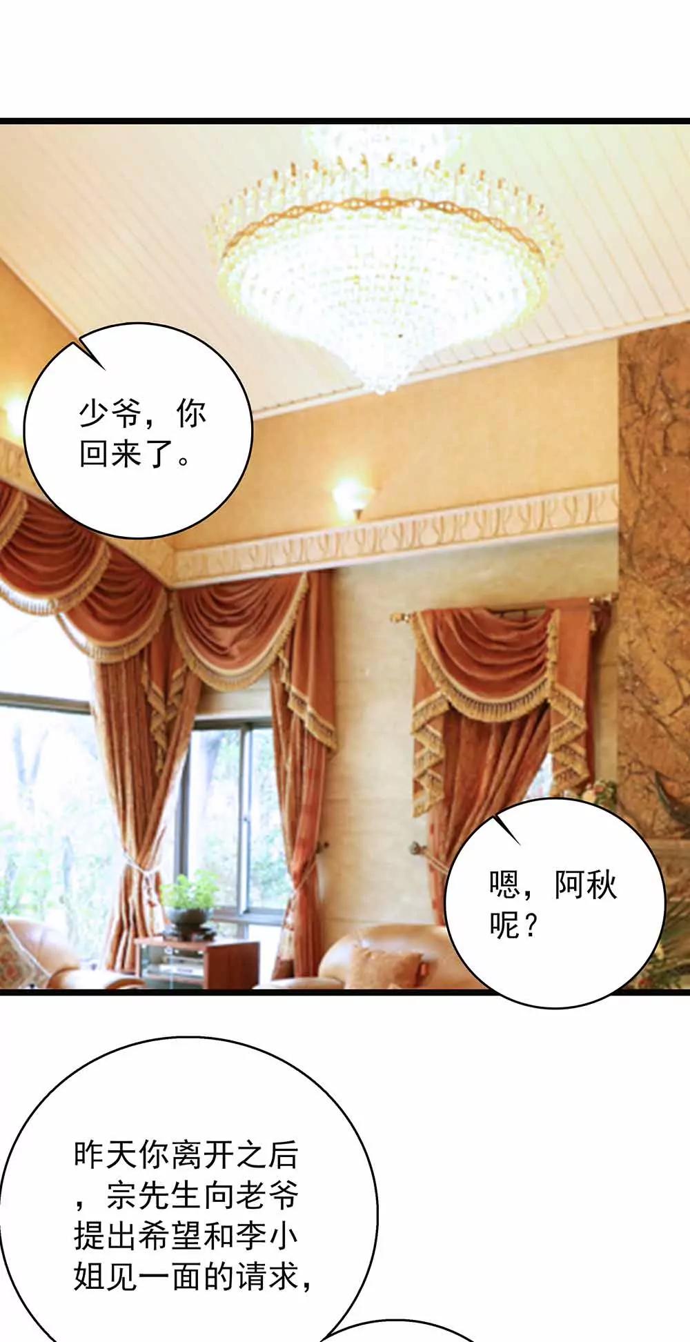 ☕爱满荆棘（真人漫） 30 第1页