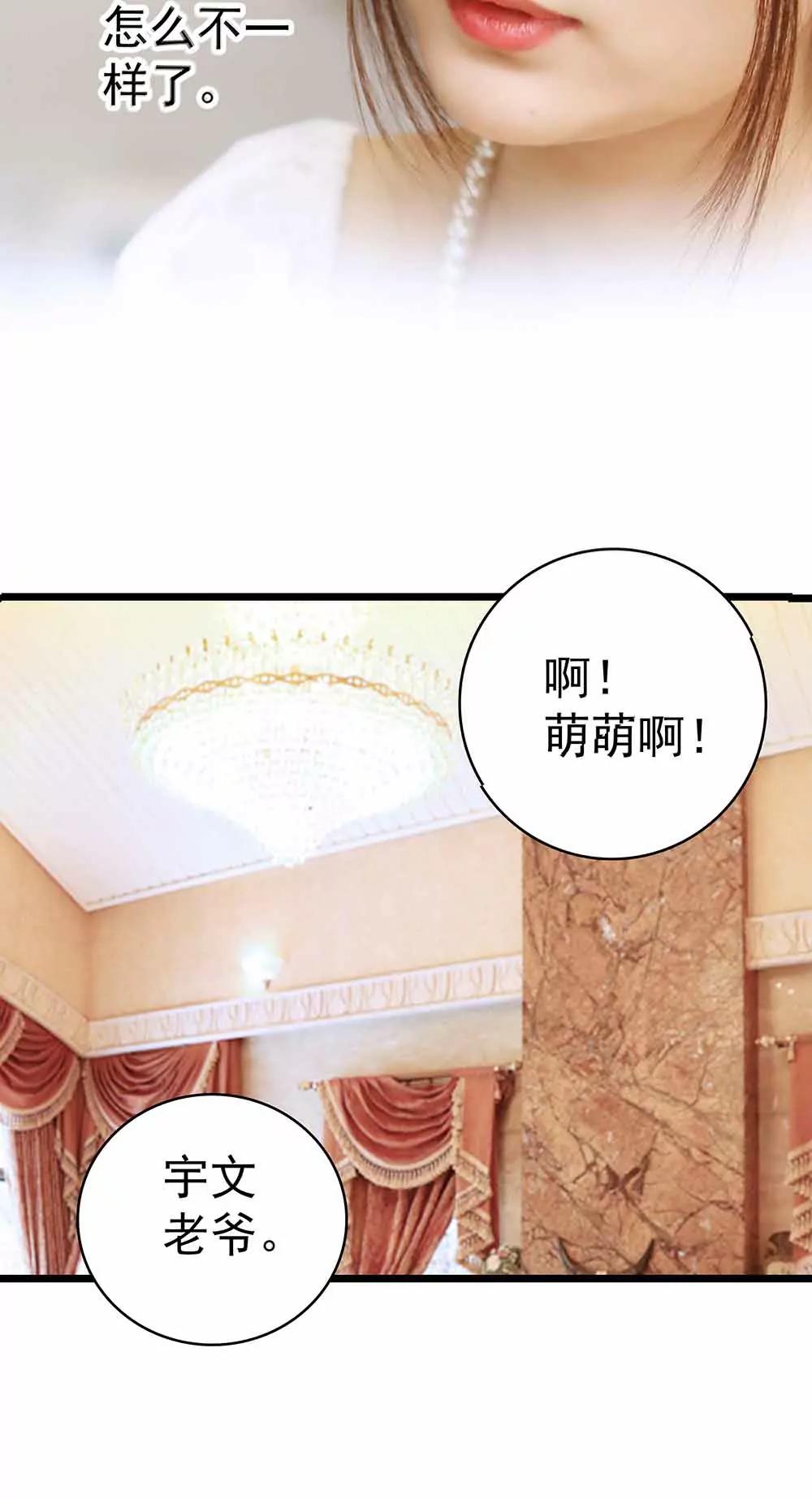 ☕爱满荆棘（真人漫） 30 第12页