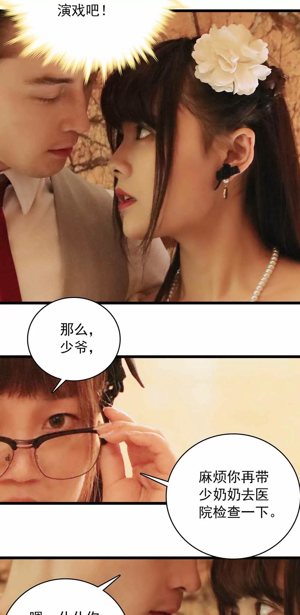 ☕爱满荆棘（真人漫） 30 第15页