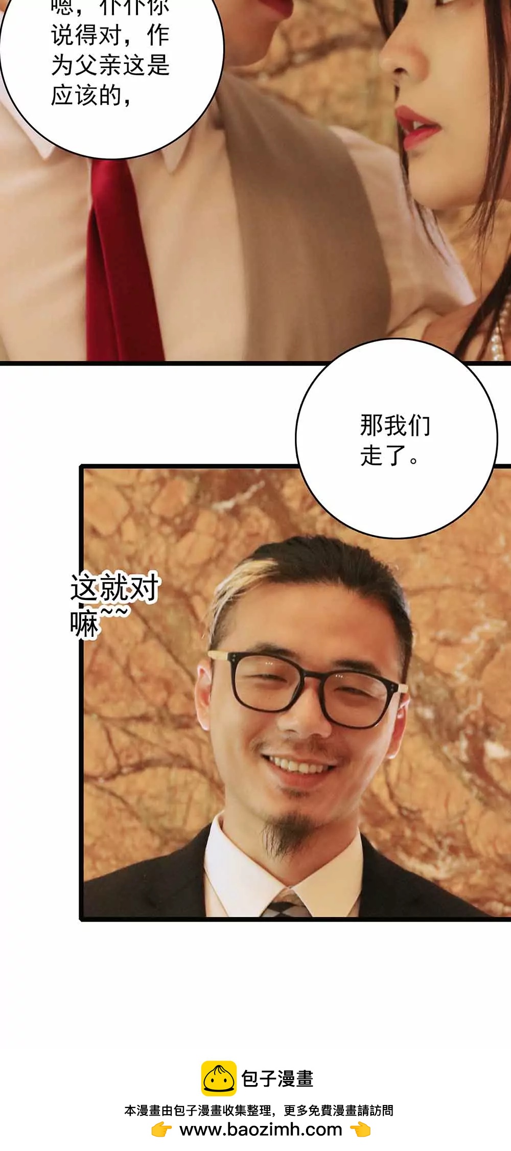 ☕爱满荆棘（真人漫） 30 第16页