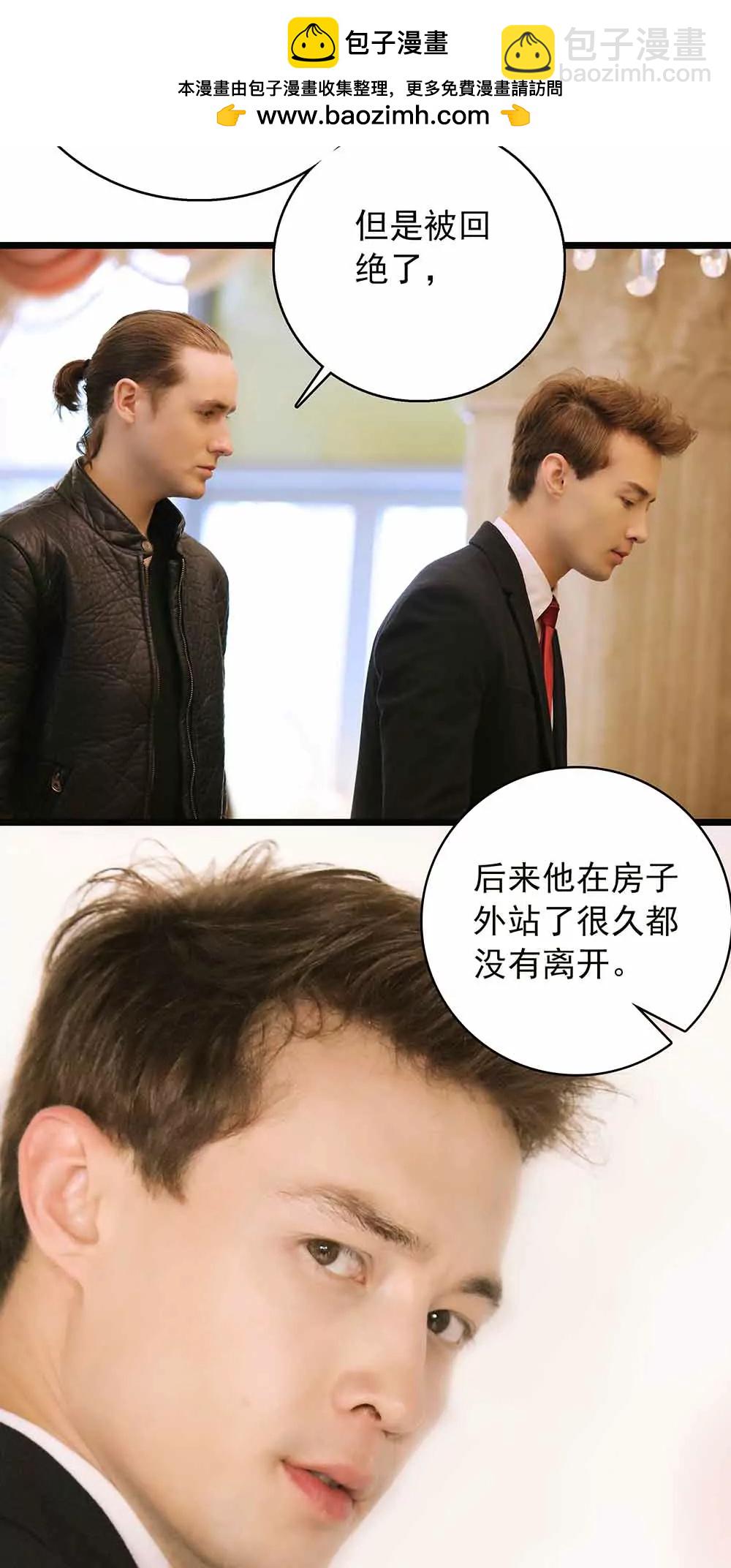 ☕爱满荆棘（真人漫） 30 第2页