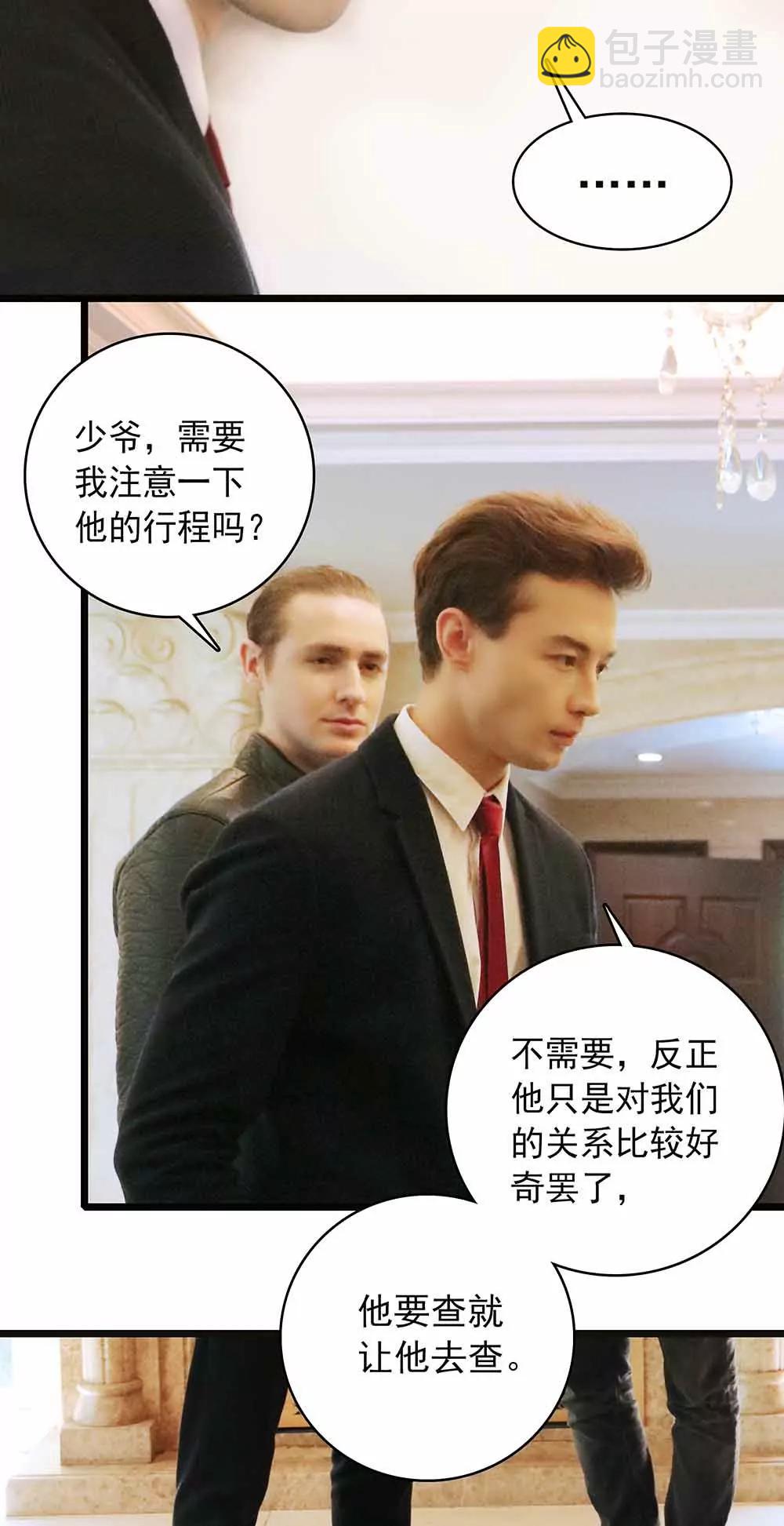 ☕爱满荆棘（真人漫） 30 第3页