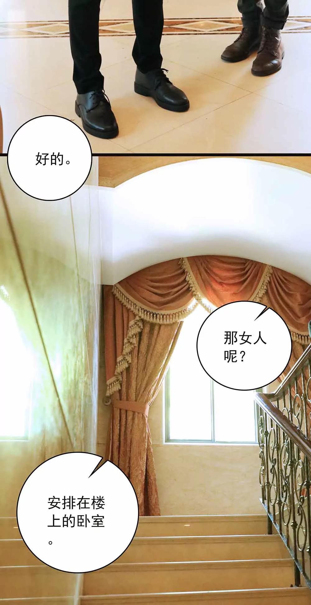 ☕爱满荆棘（真人漫） 30 第4页