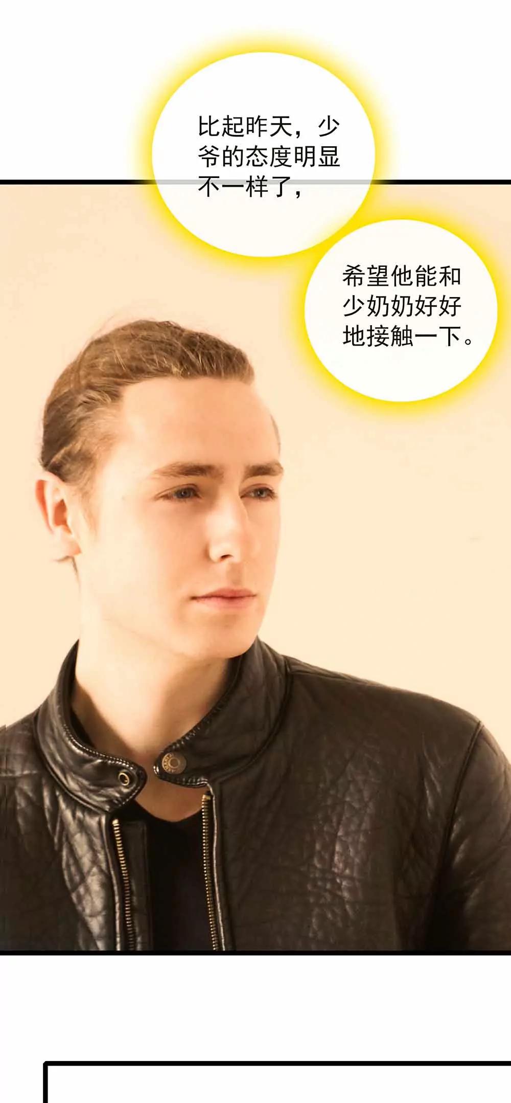 ☕爱满荆棘（真人漫） 30 第5页
