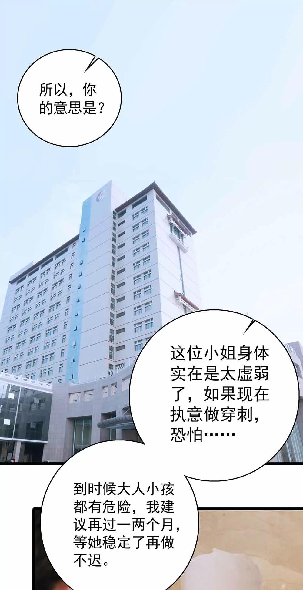 ☕爱满荆棘（真人漫） 32 第1页
