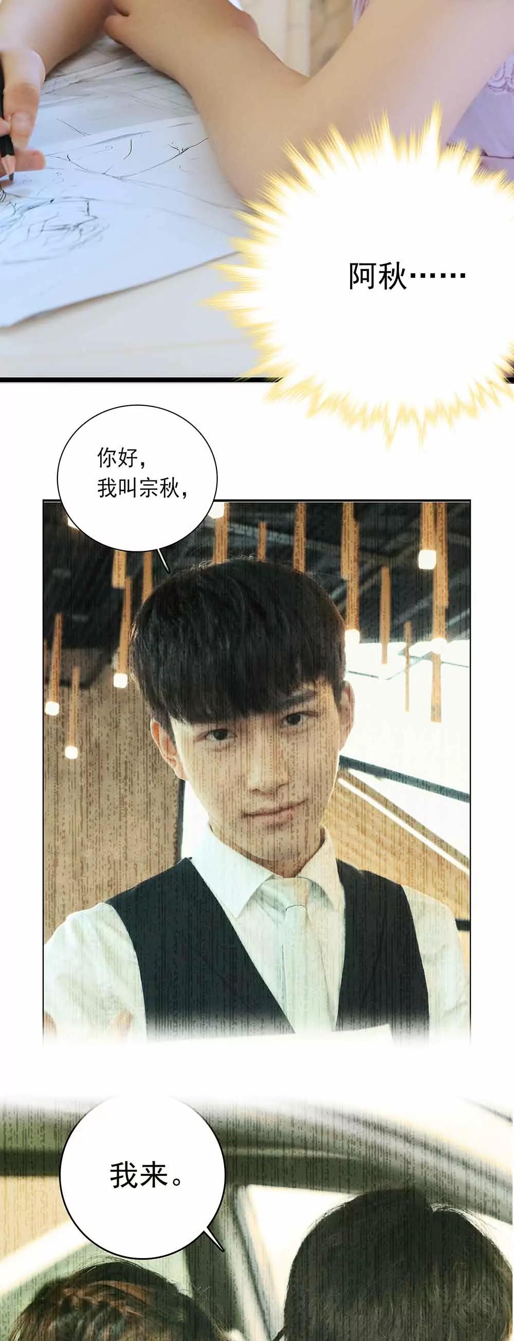 ☕爱满荆棘（真人漫） 32 第11页