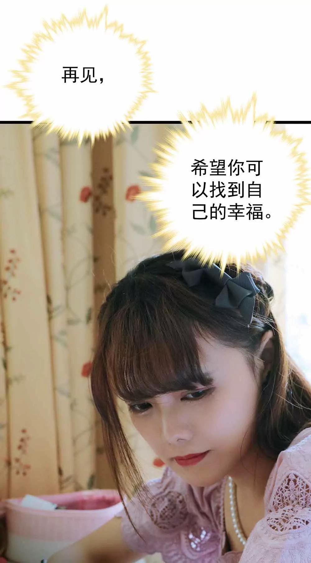 ☕爱满荆棘（真人漫） 32 第13页