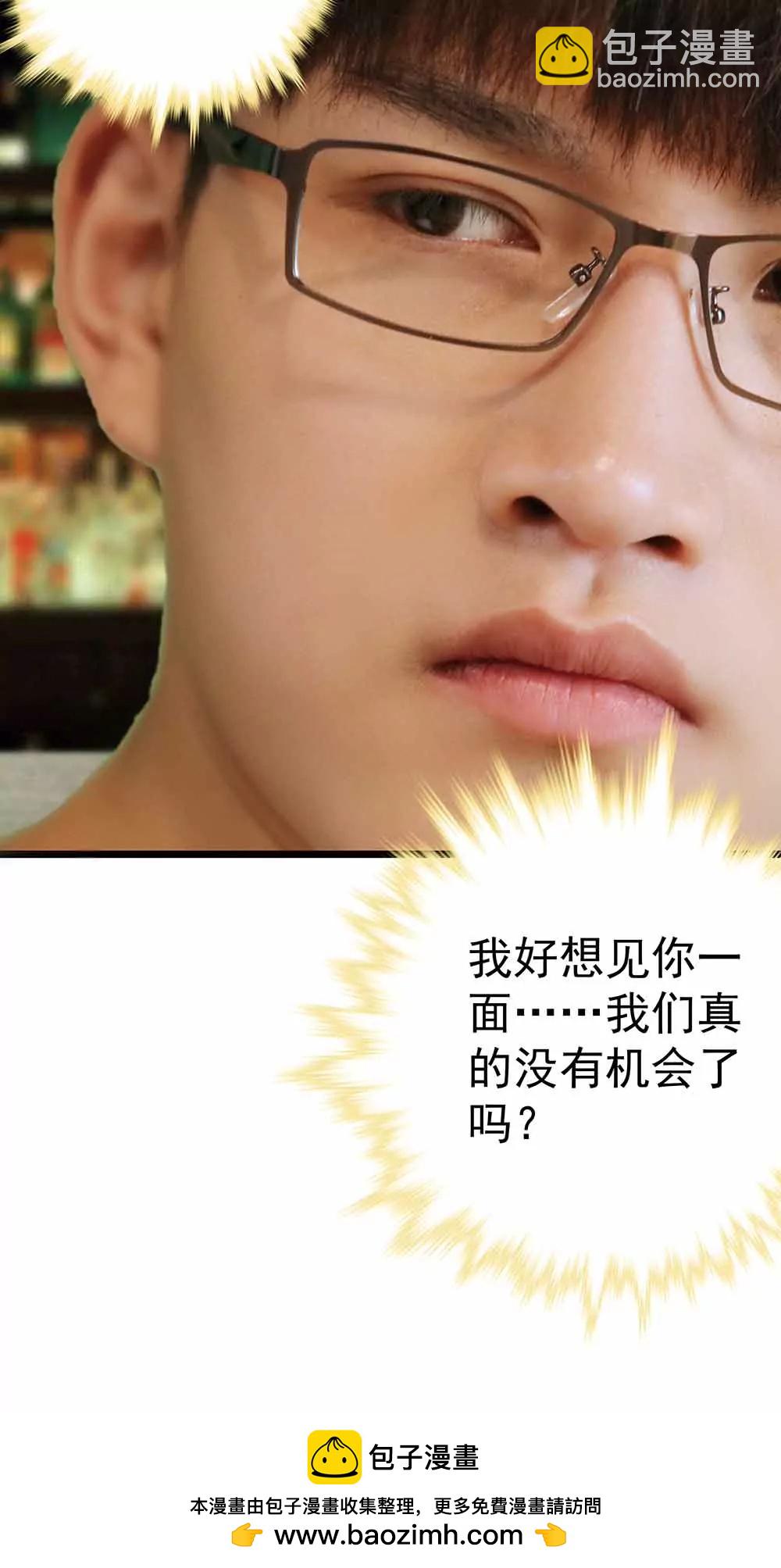 ☕爱满荆棘（真人漫） 32 第16页