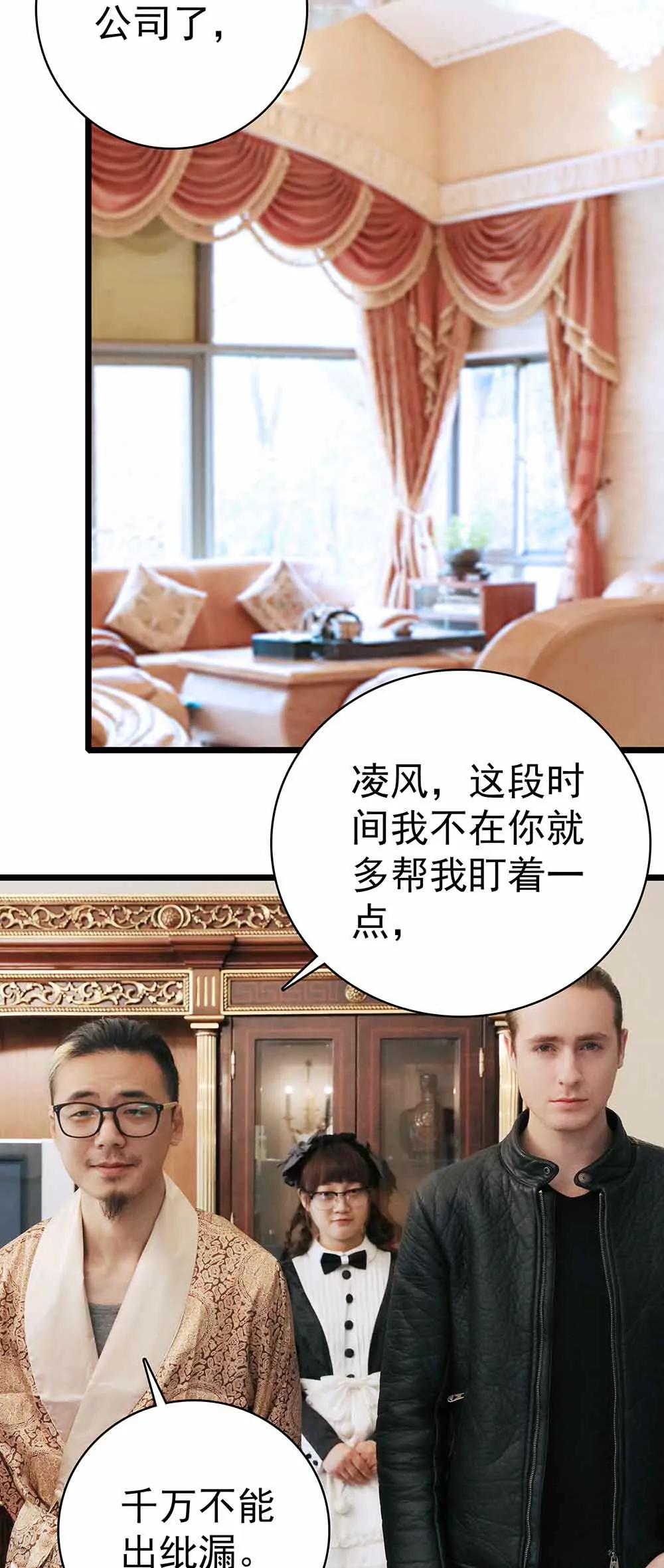 ☕爱满荆棘（真人漫） 32 第7页