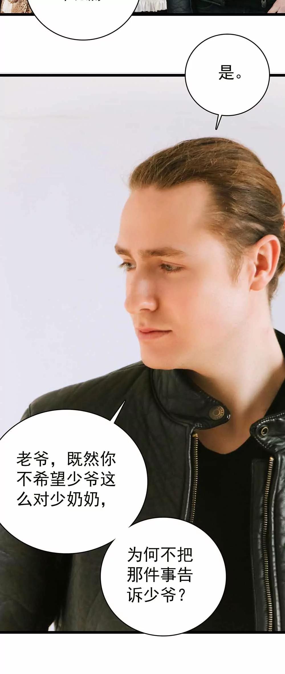 ☕爱满荆棘（真人漫） 32 第8页