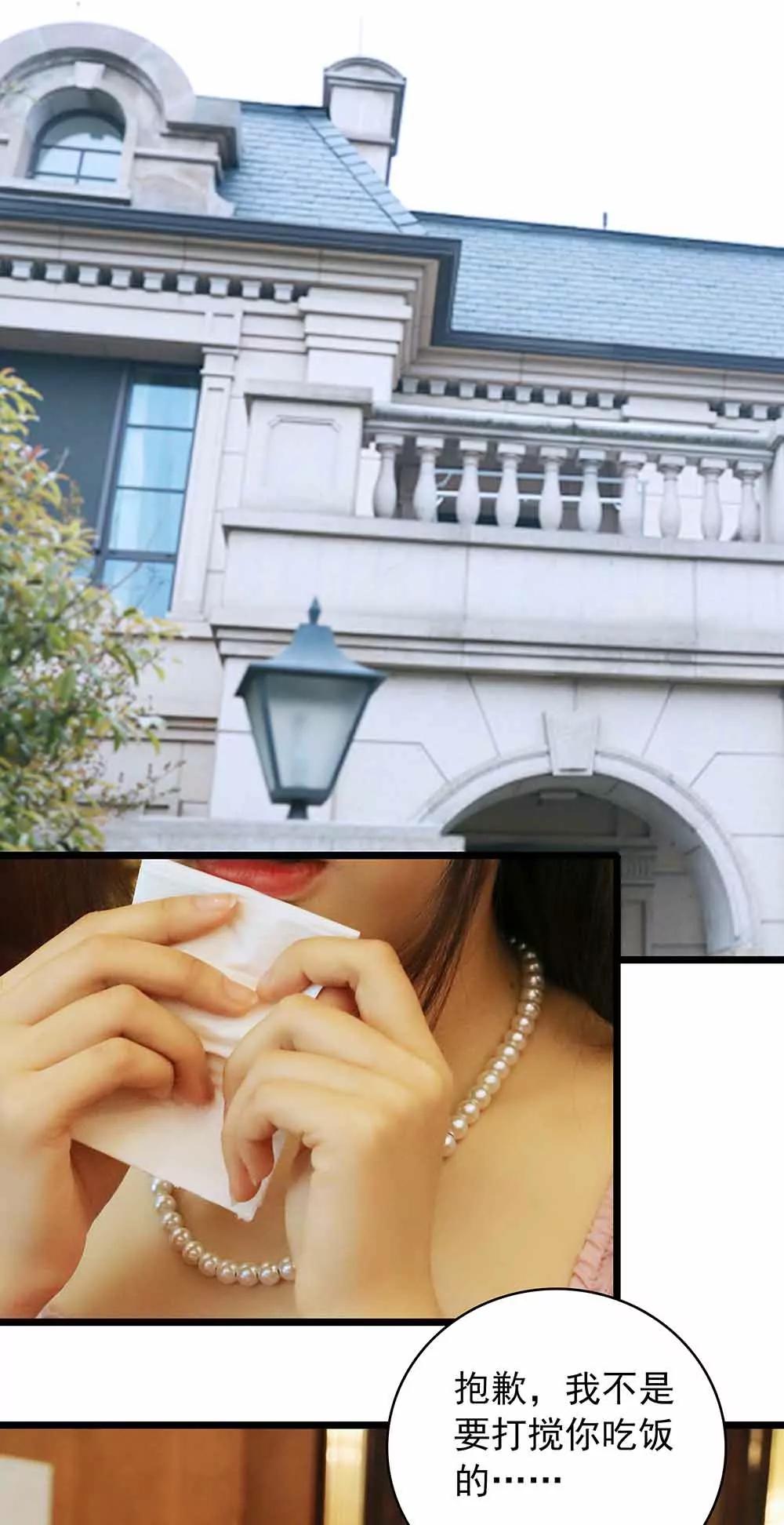 ☕爱满荆棘（真人漫） 34 第10页