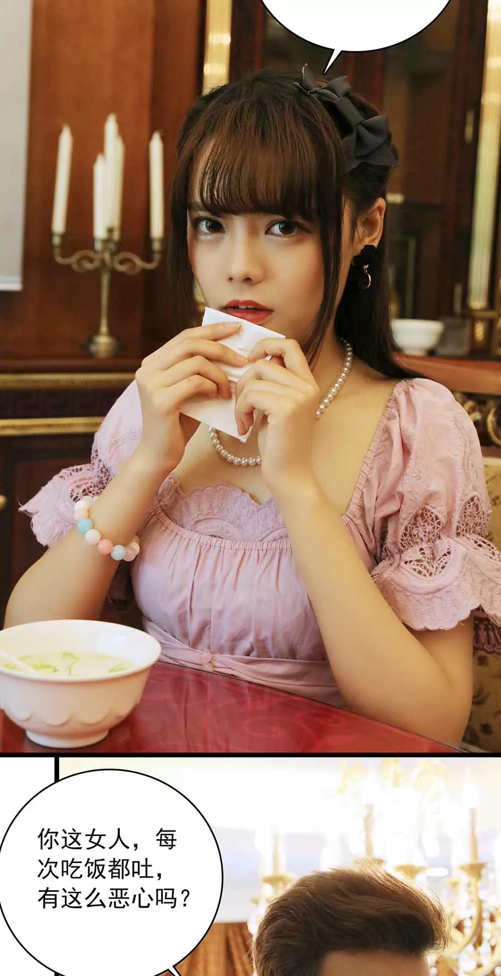 ☕爱满荆棘（真人漫） 34 第11页