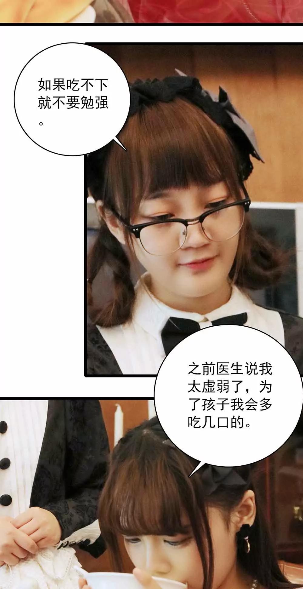 ☕爱满荆棘（真人漫） 34 第14页