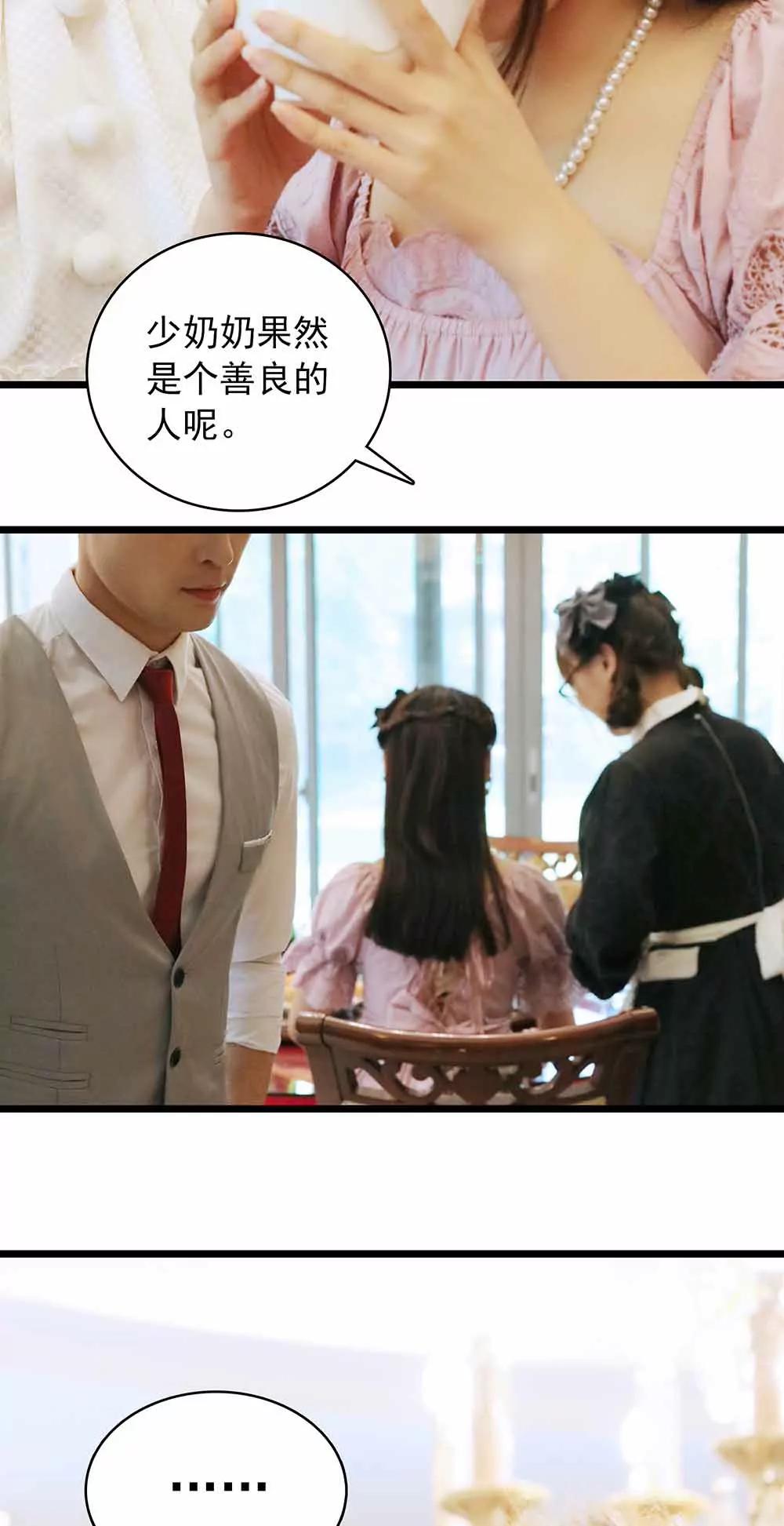 ☕爱满荆棘（真人漫） 34 第15页
