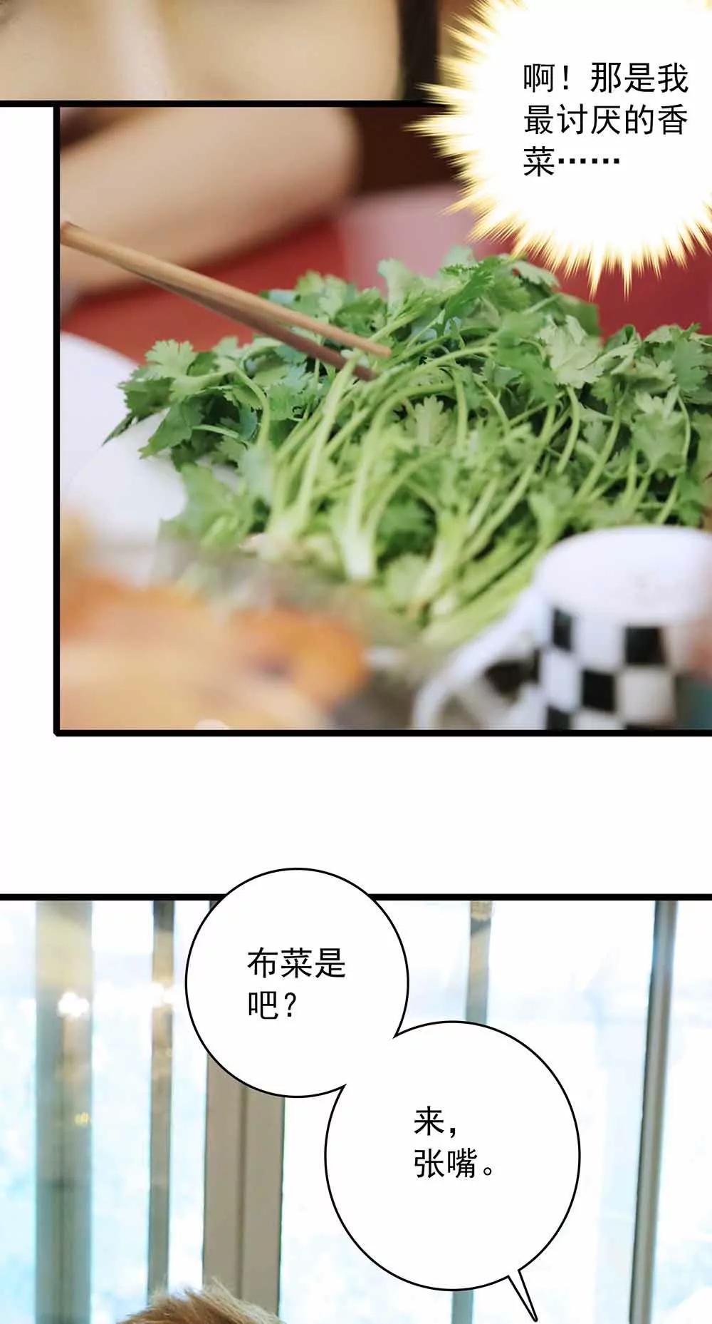 ☕爱满荆棘（真人漫） 34 第3页