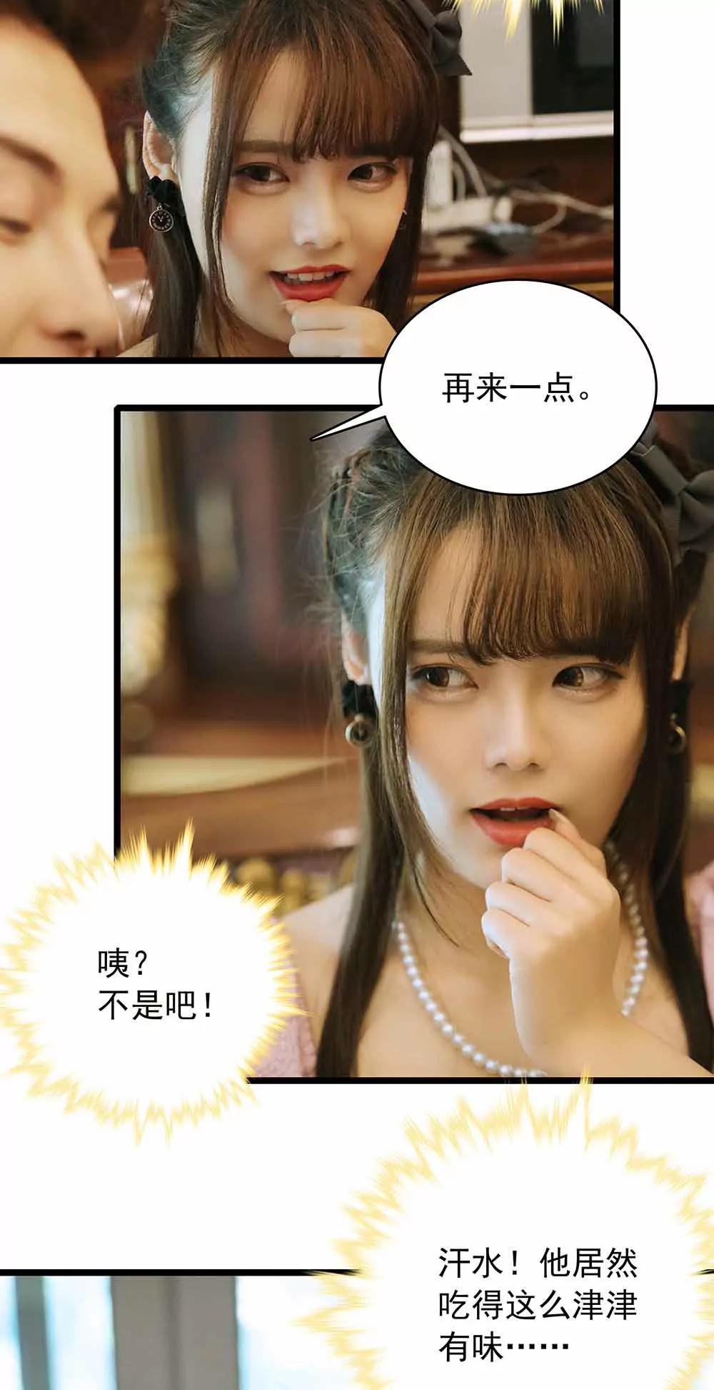 ☕爱满荆棘（真人漫） 34 第7页