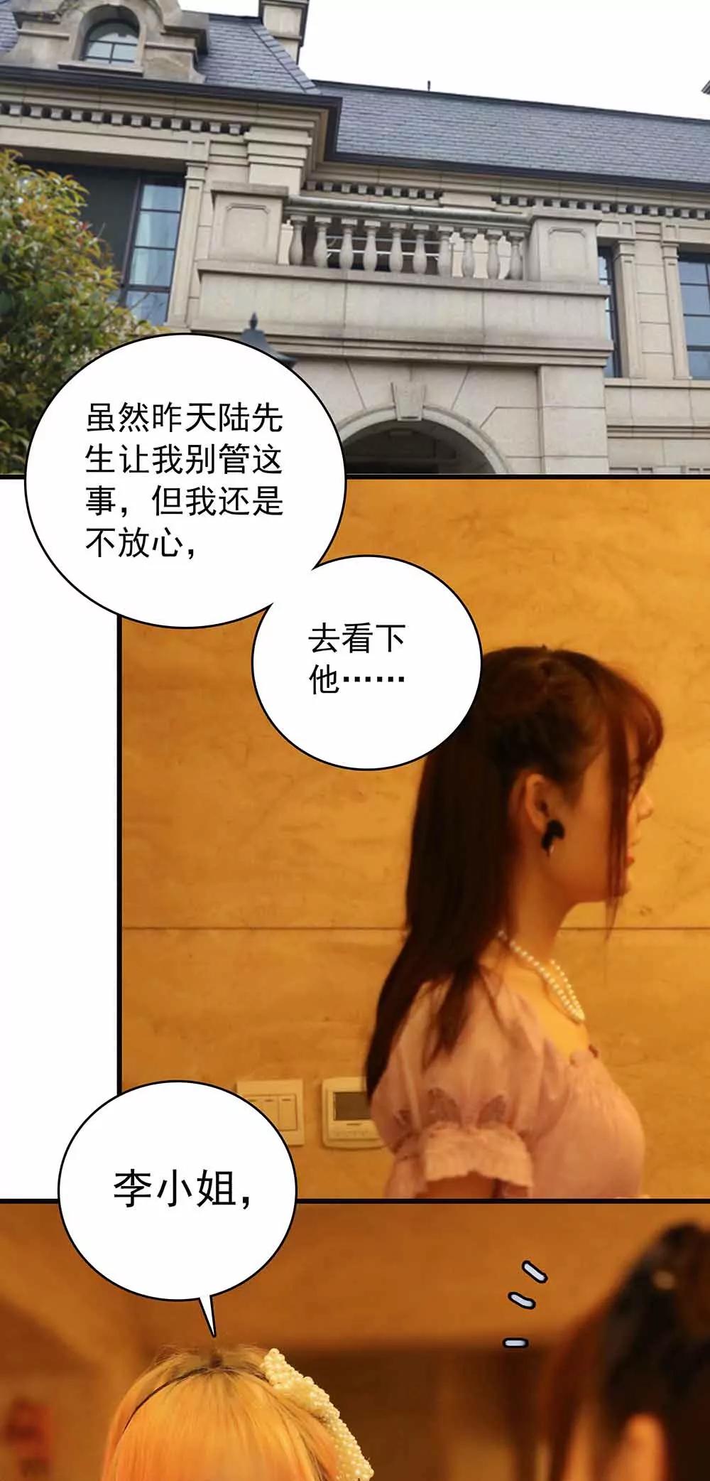 ☕爱满荆棘（真人漫） 36 第10页