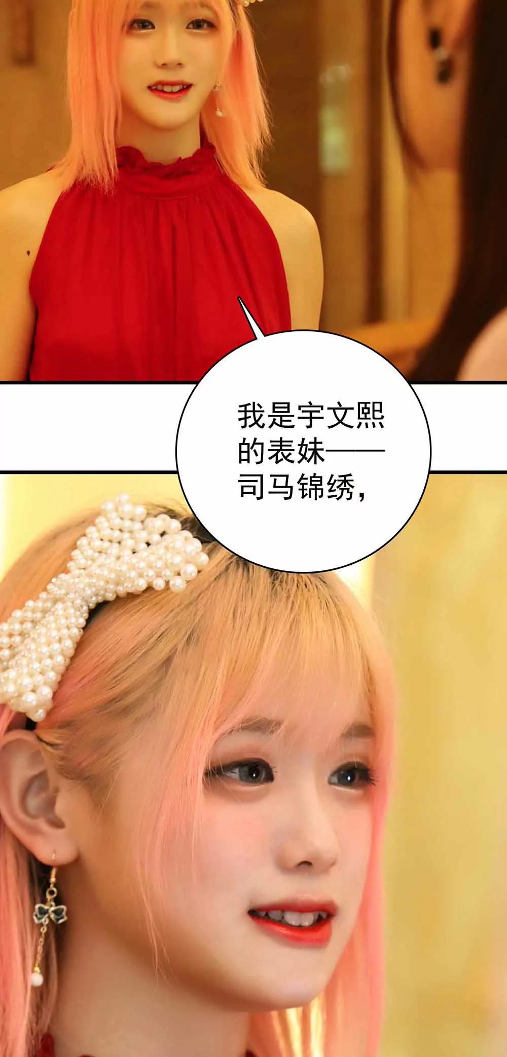☕爱满荆棘（真人漫） 36 第11页