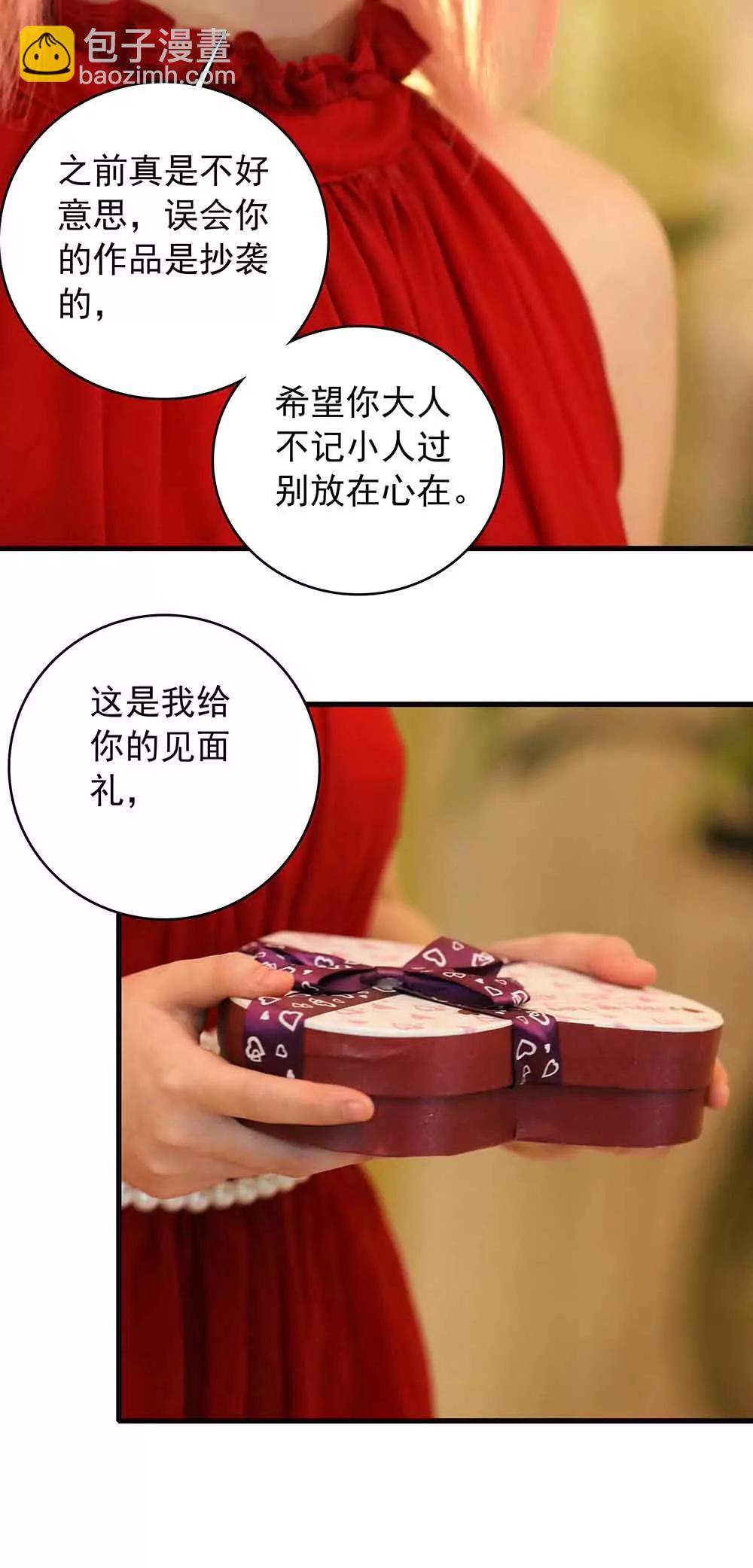 ☕爱满荆棘（真人漫） 36 第12页