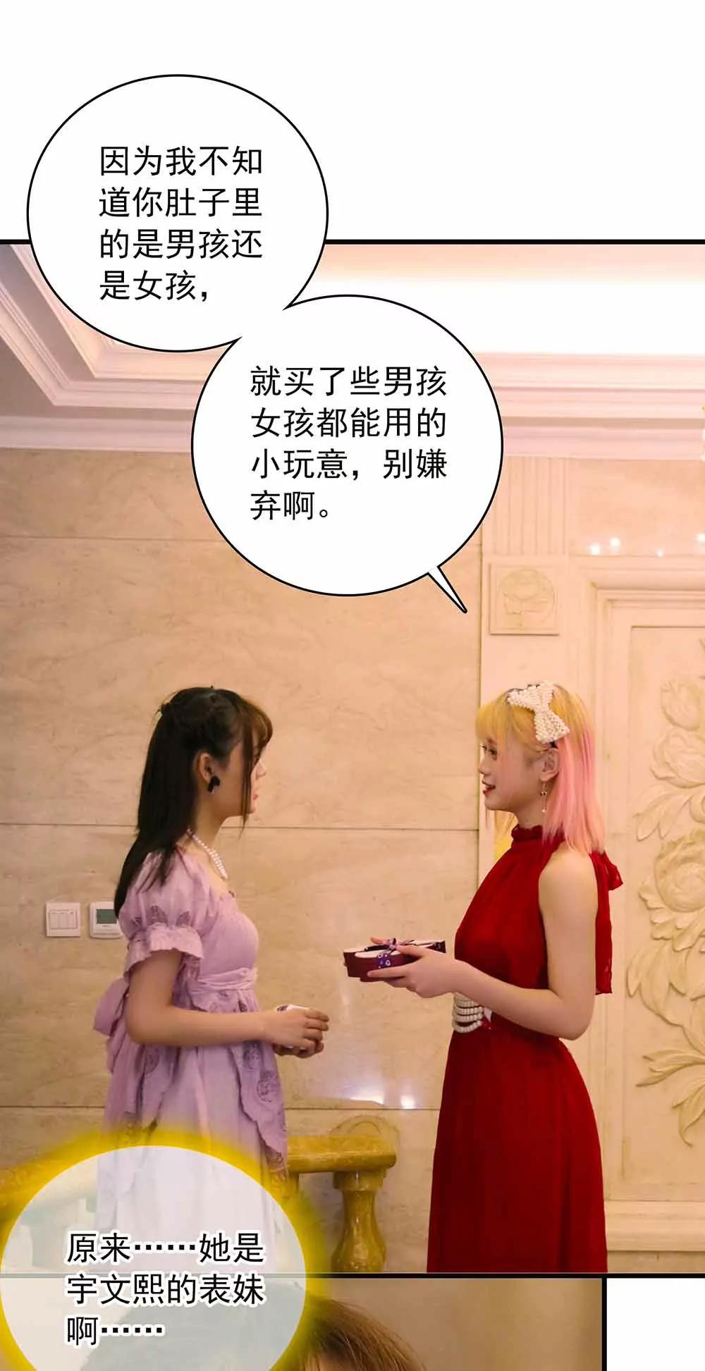 ☕爱满荆棘（真人漫） 36 第13页