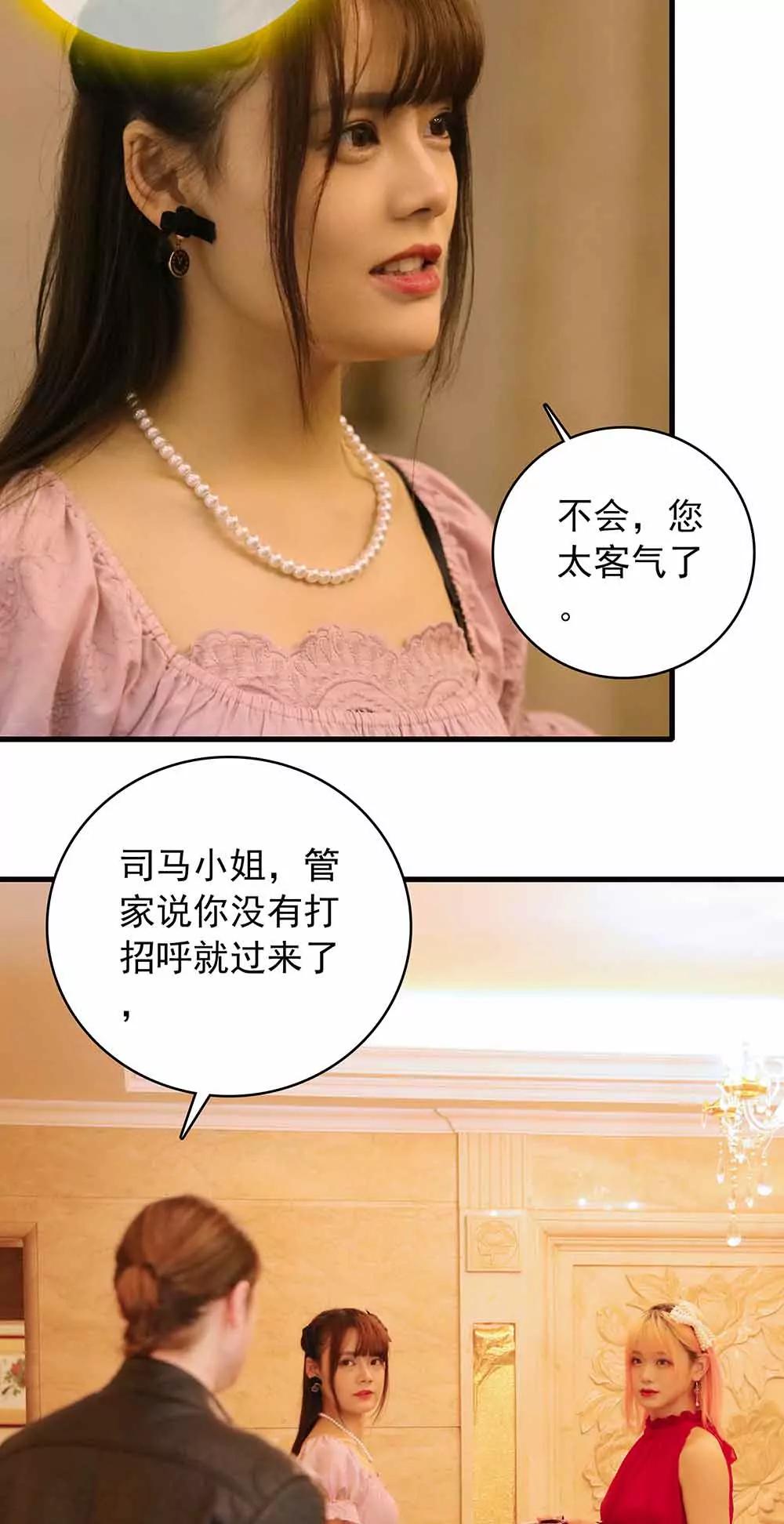 ☕爱满荆棘（真人漫） 36 第14页